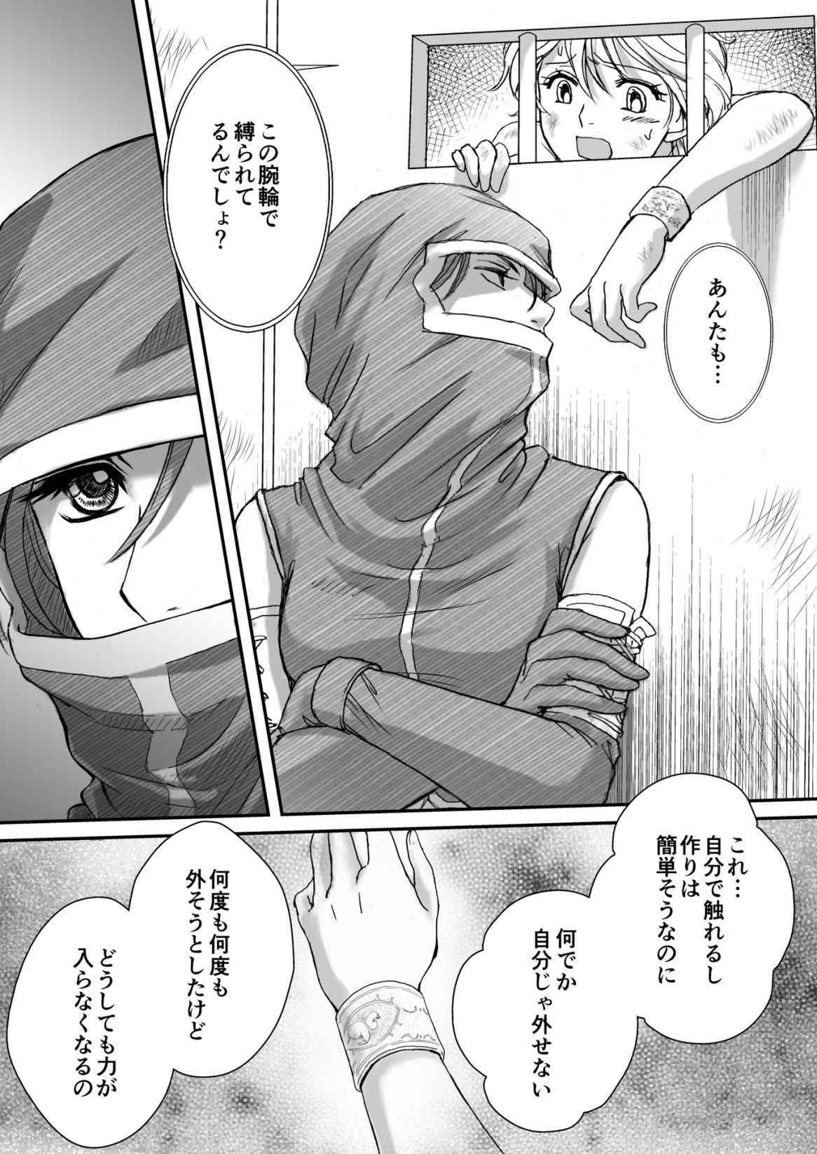 AITEEN Dai 4Hanashi i sa no Ya-Akabanemau