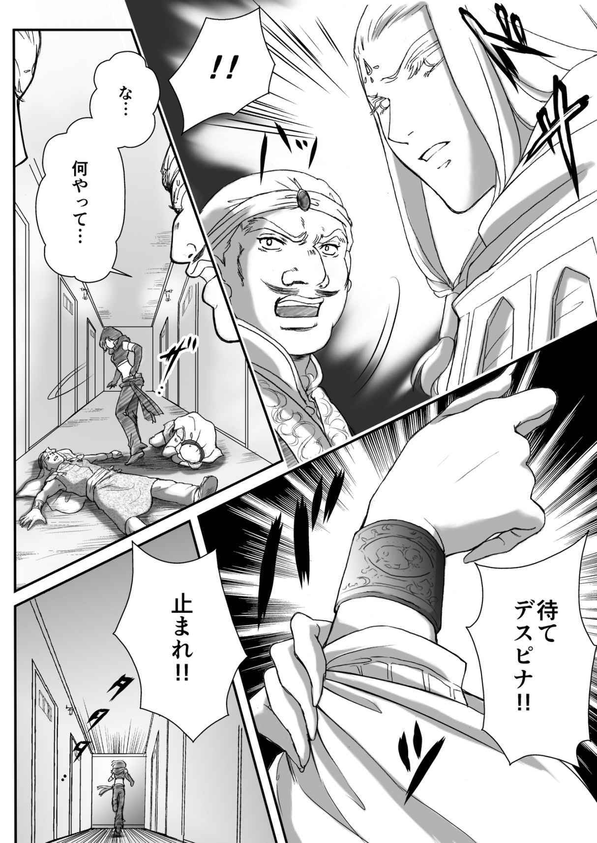 AITEEN Dai 4Hanashi i sa no Ya-Akabanemau