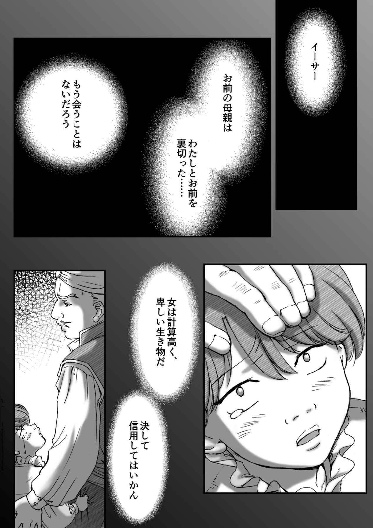 AITEEN Dai 4Hanashi i sa no Ya-Akabanemau