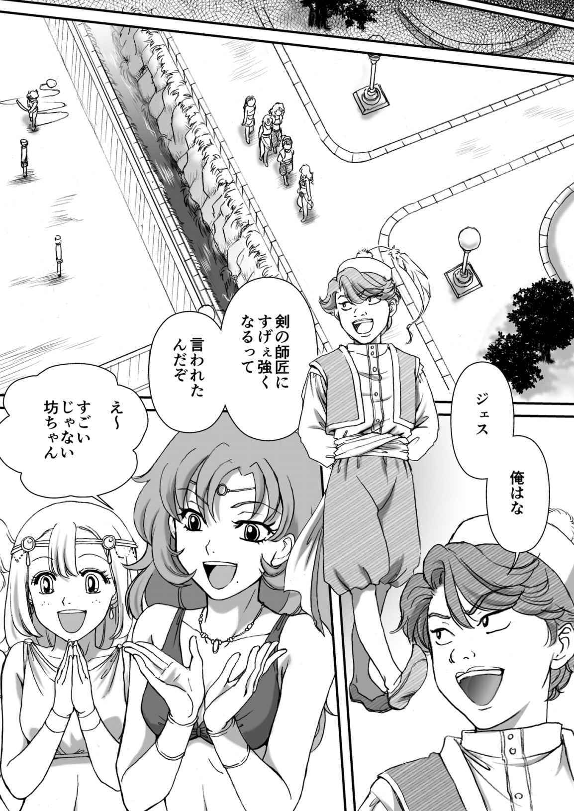 AITEEN Dai 4Hanashi i sa no Ya-Akabanemau
