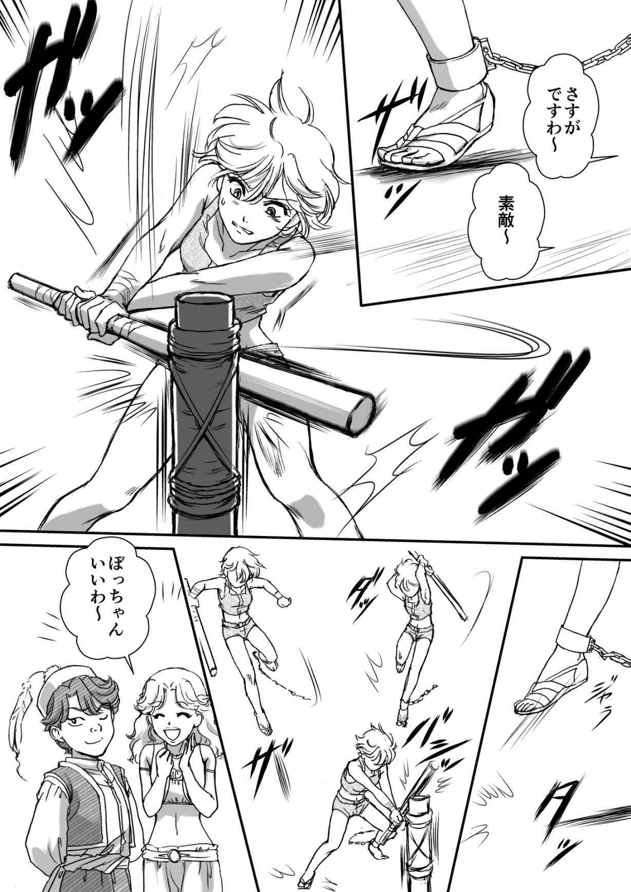 AITEEN Dai 4Hanashi i sa no Ya-Akabanemau