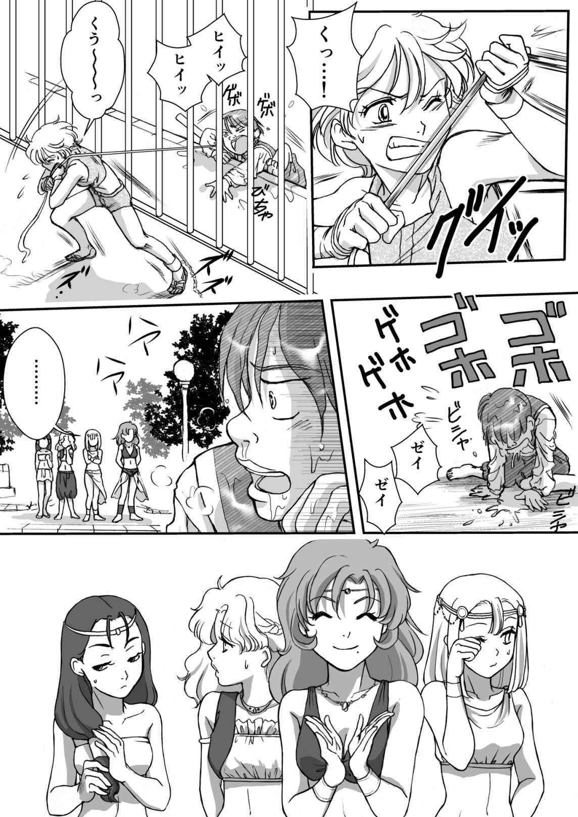 AITEEN Dai 4Hanashi i sa no Ya-Akabanemau