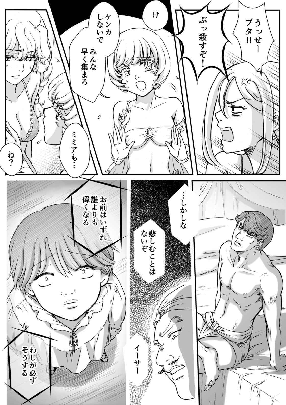 AITEEN Dai 4Hanashi i sa no Ya-Akabanemau