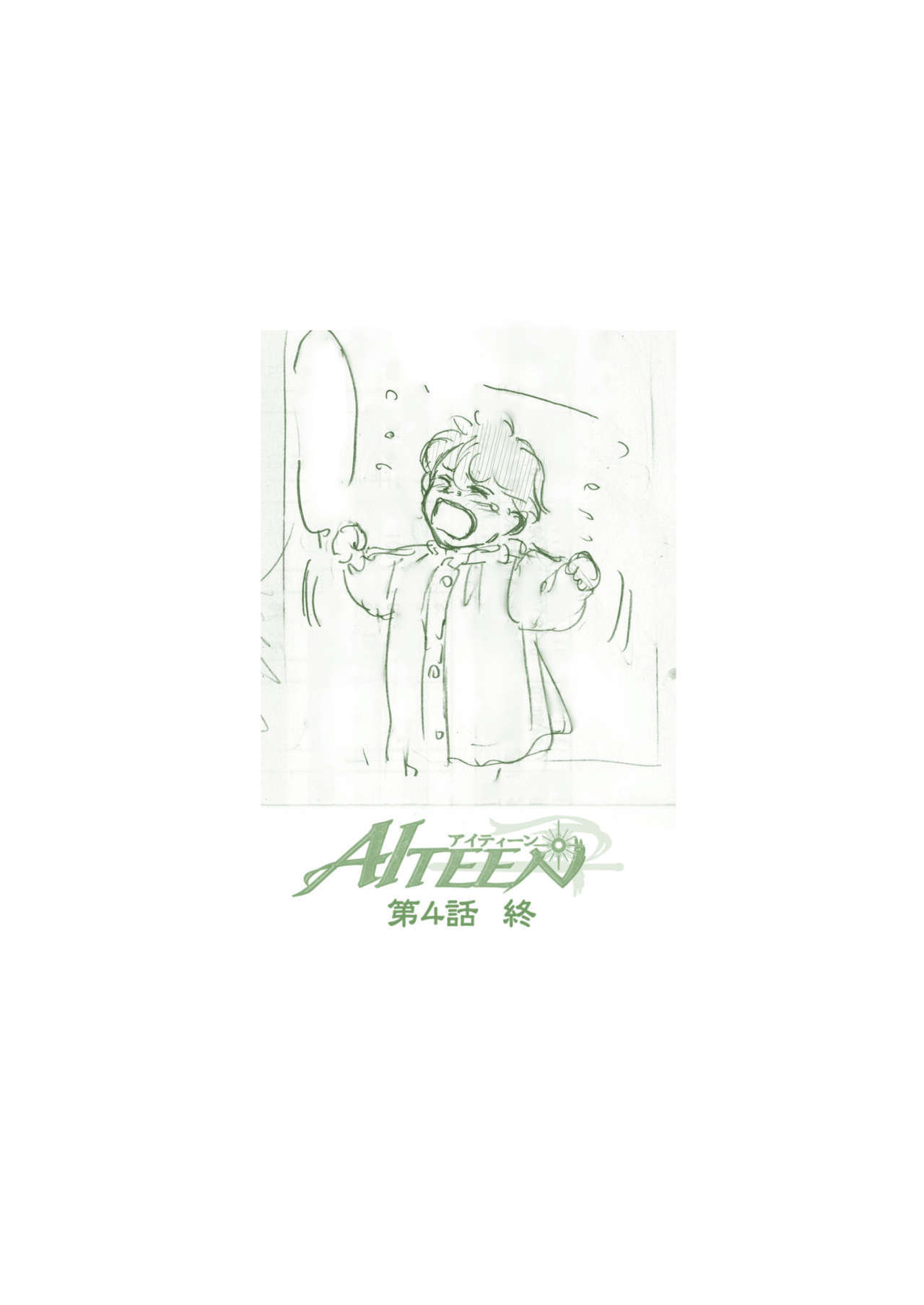 AITEEN Dai 4Hanashi i sa no Ya-Akabanemau