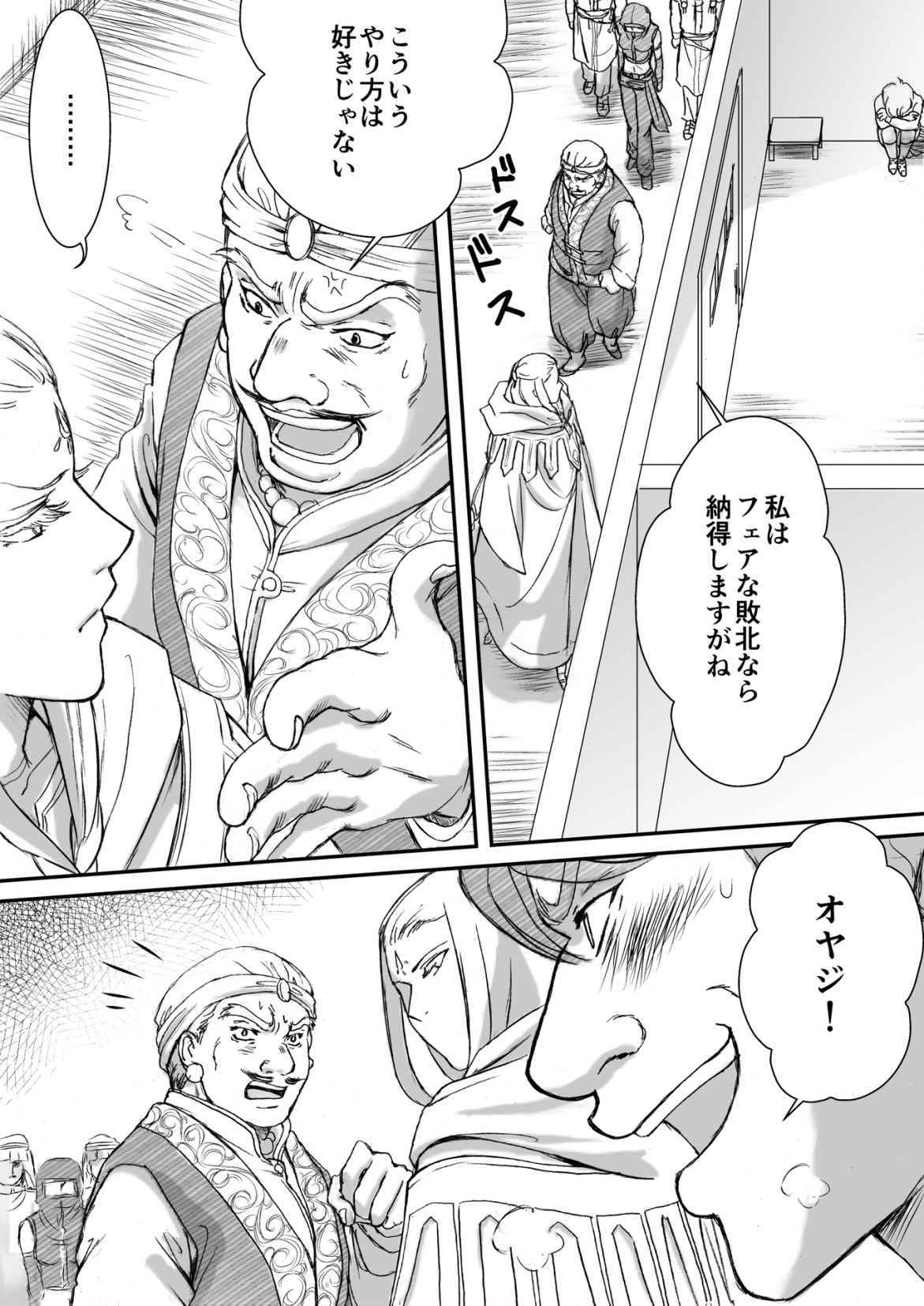 AITEEN Dai 4Hanashi i sa no Ya-Akabanemau