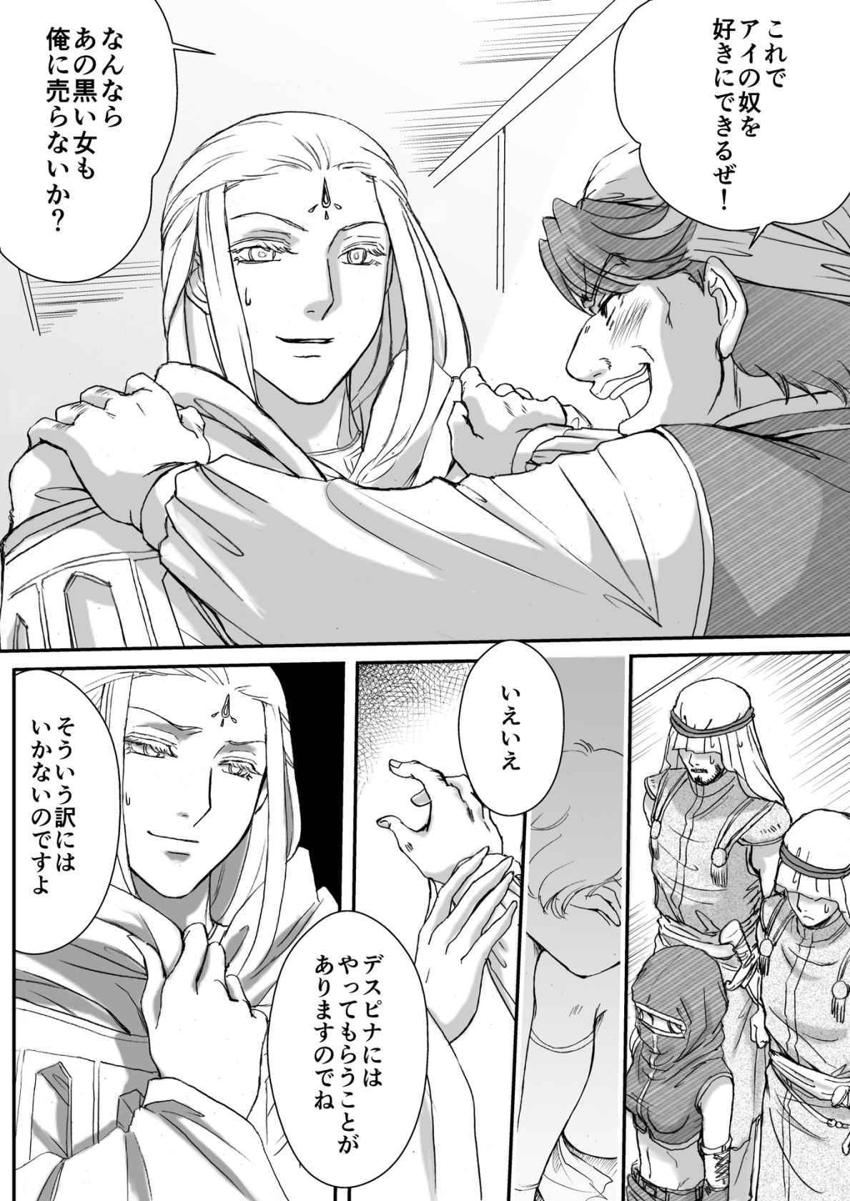 AITEEN Dai 4Hanashi i sa no Ya-Akabanemau
