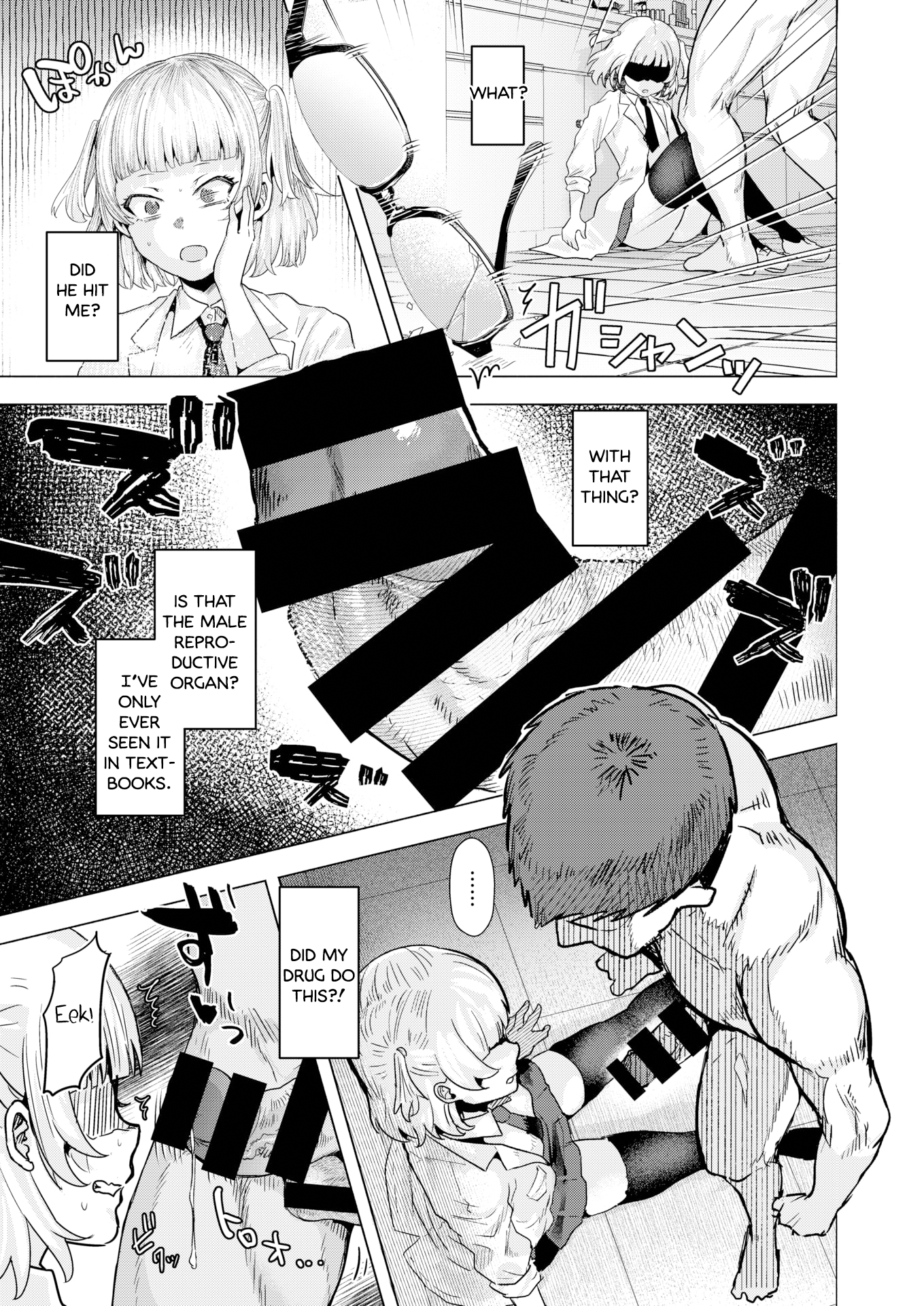 キュウソネコをケガス|追い詰められたネコは猫を噛む