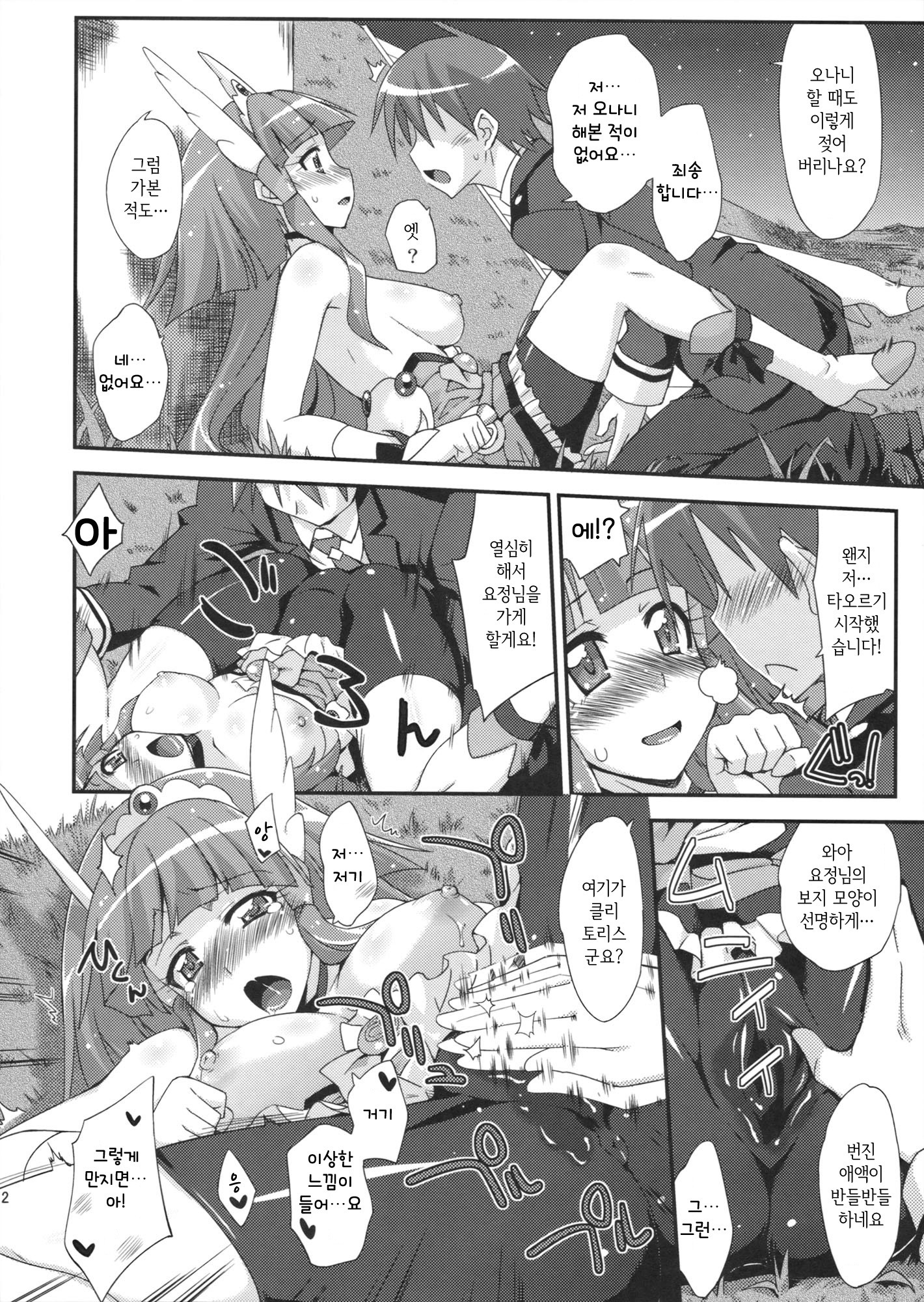 ビューティー＆amp;チェリー
