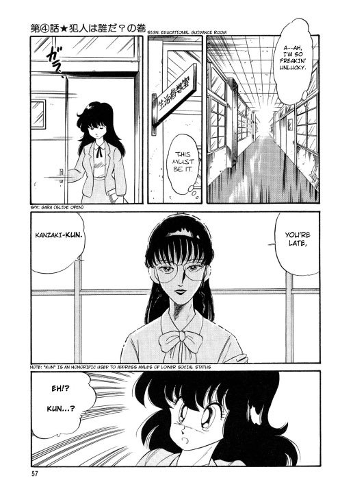 美少女変身伝雪