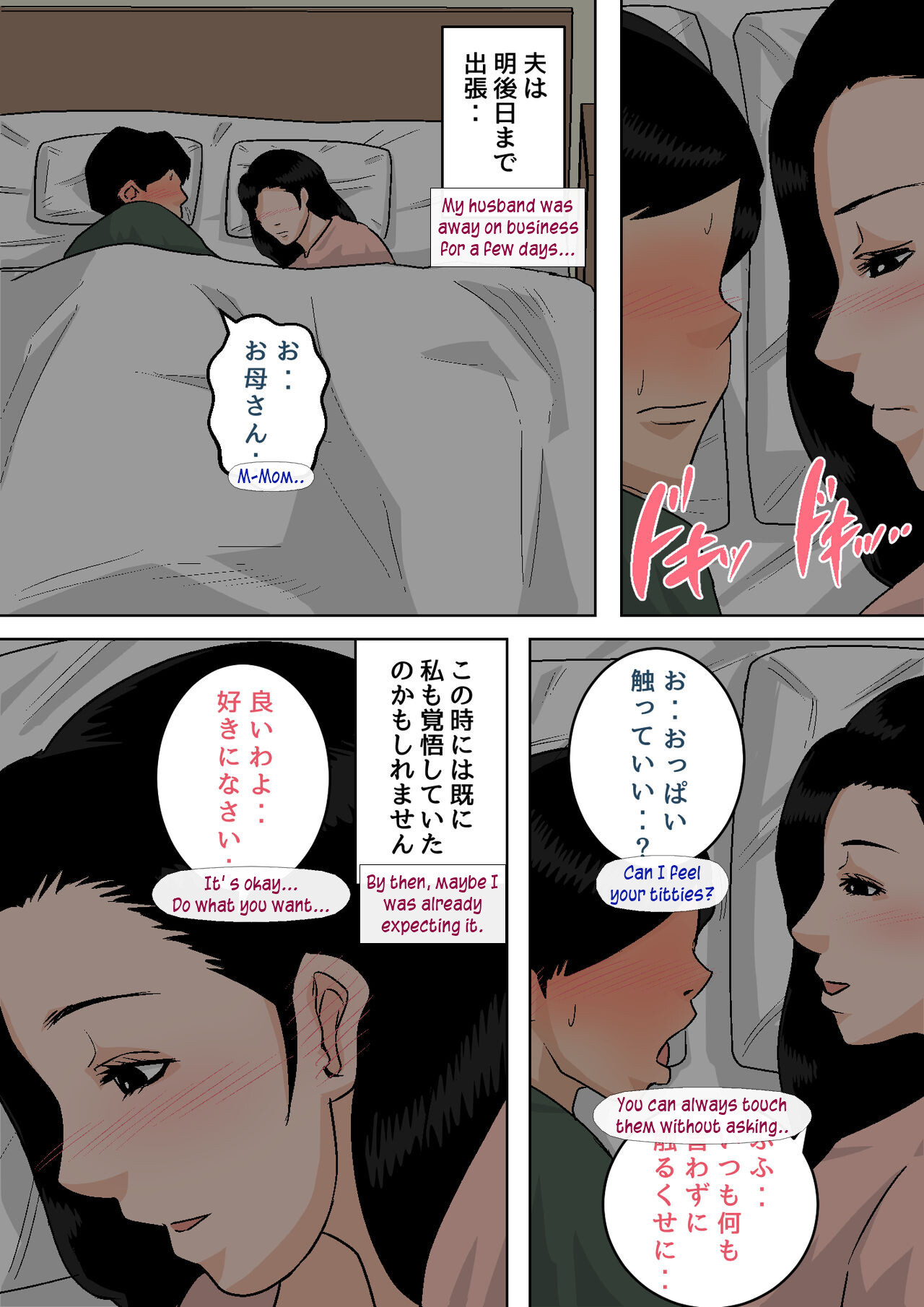 おかあさんのおっパイはもみたいほうだい！ 〜たまったらだしてあげるから〜|お母さんのオッパイで遊んでみたい！
