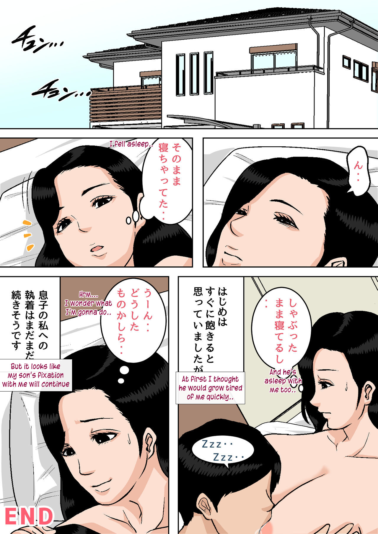 おかあさんのおっパイはもみたいほうだい！ 〜たまったらだしてあげるから〜|お母さんのオッパイで遊んでみたい！