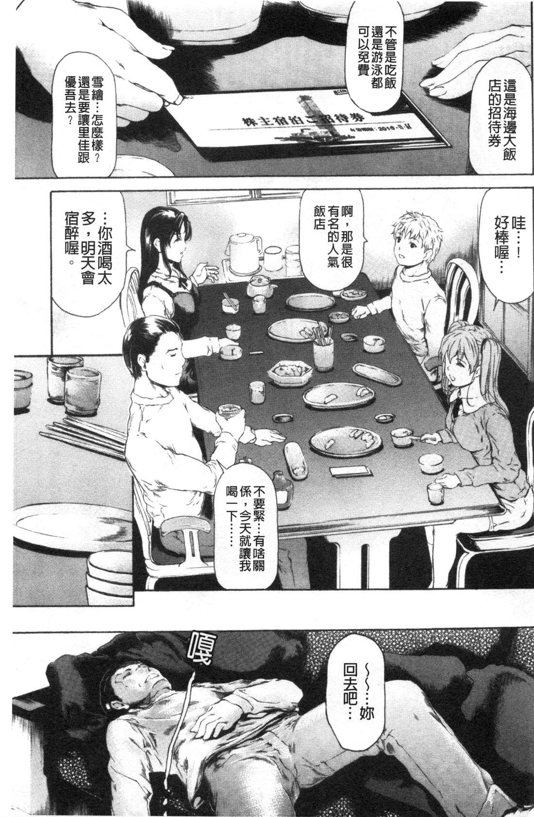 9-ji kara 5-ji made no Koibito Vol.3