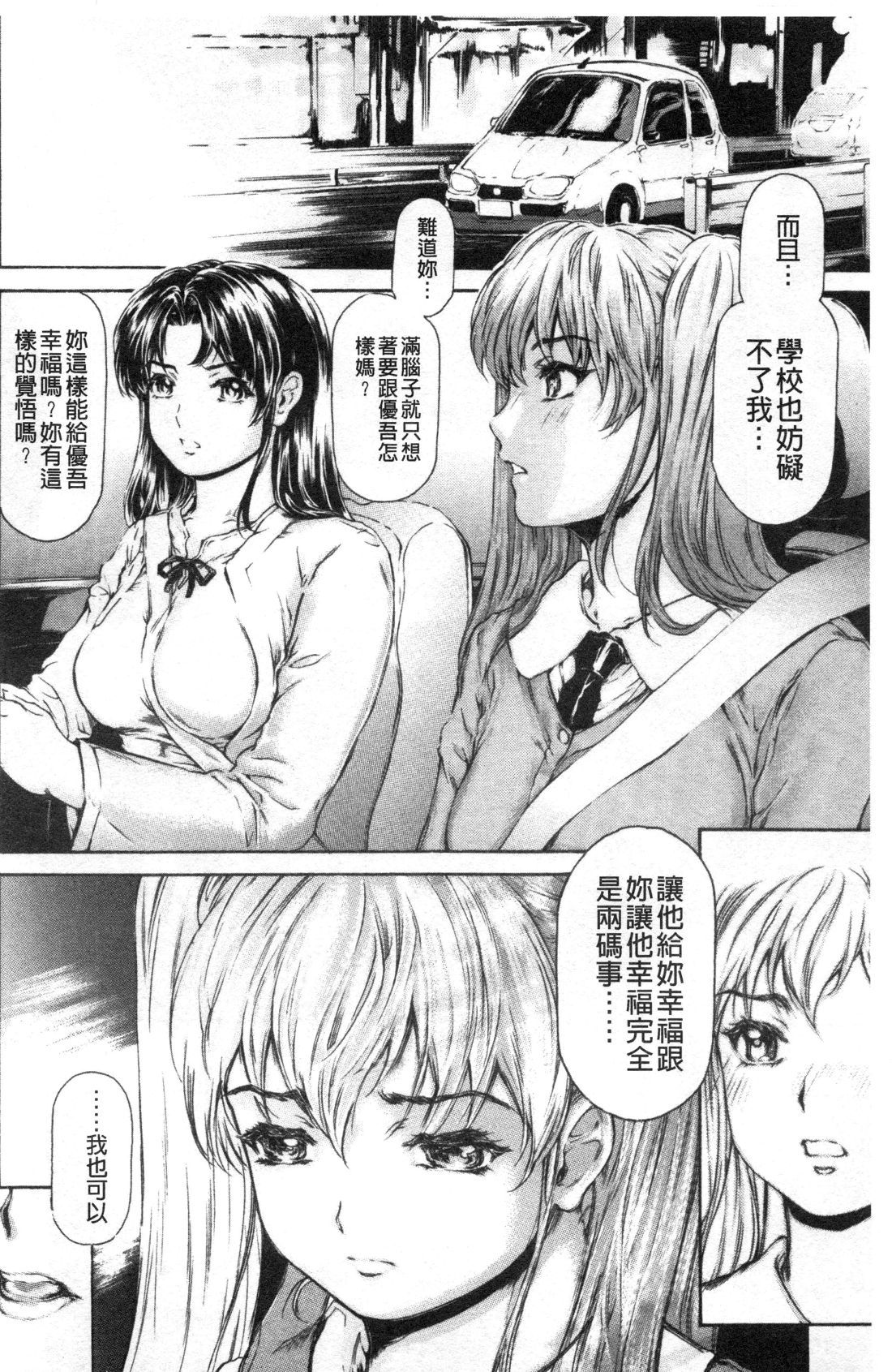 9-ji kara 5-ji made no Koibito Vol.3