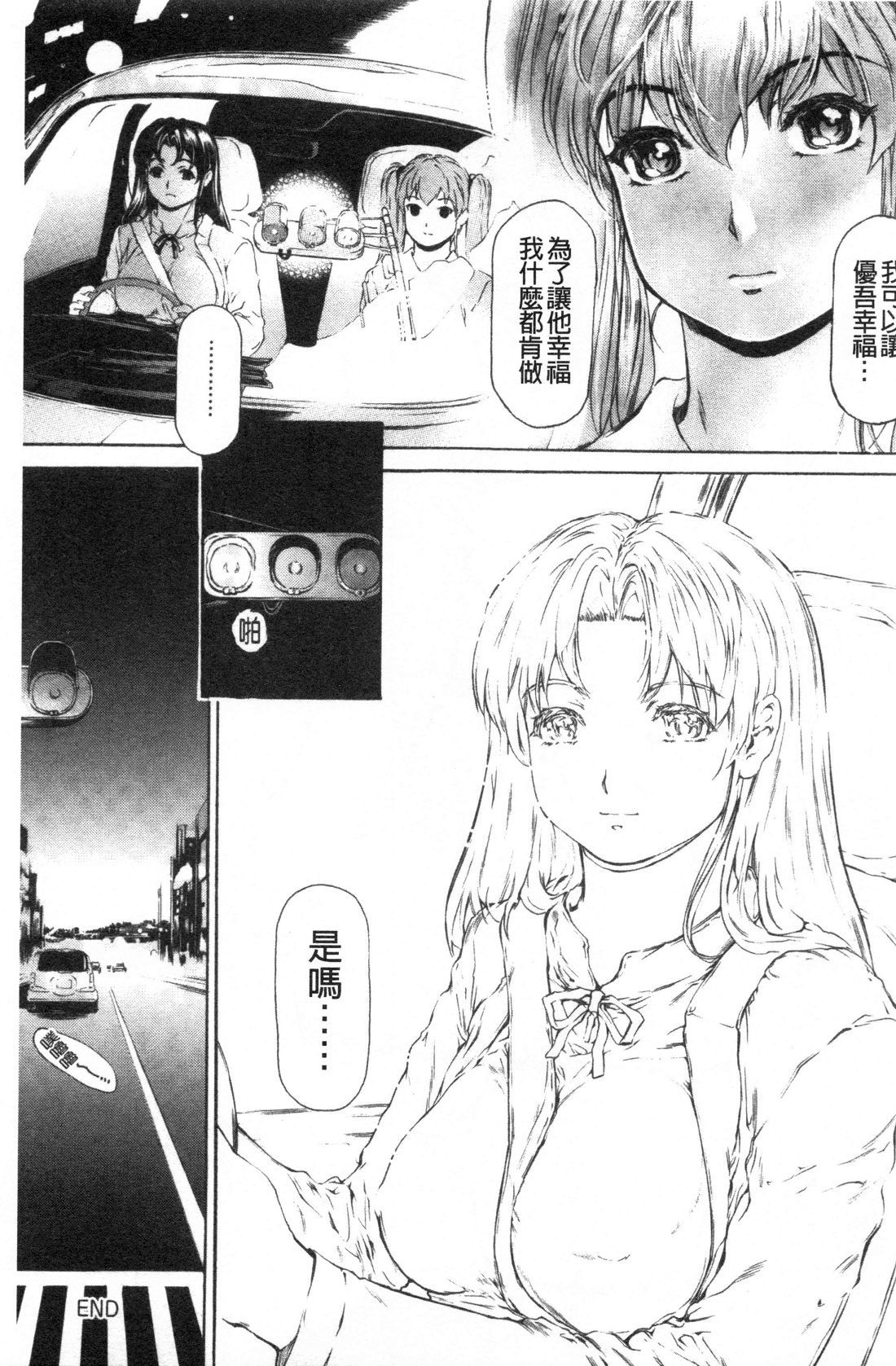 9-ji kara 5-ji made no Koibito Vol.3