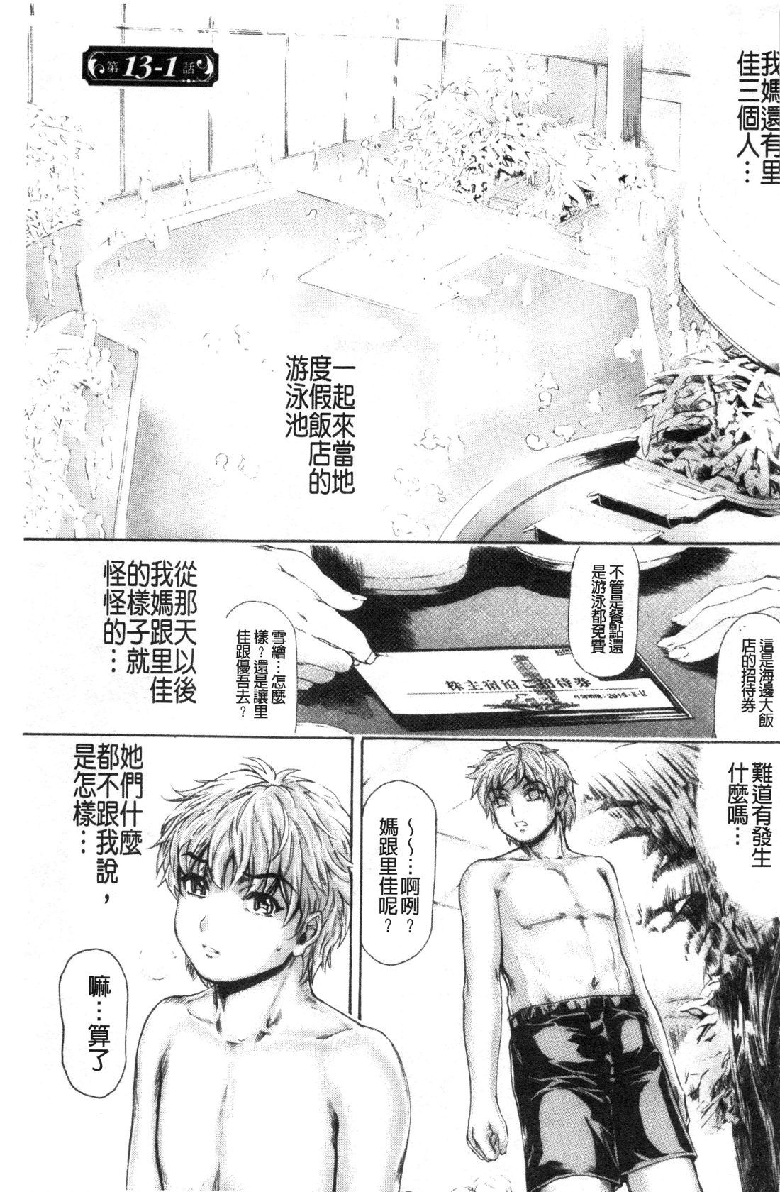 9-ji kara 5-ji made no Koibito Vol.3