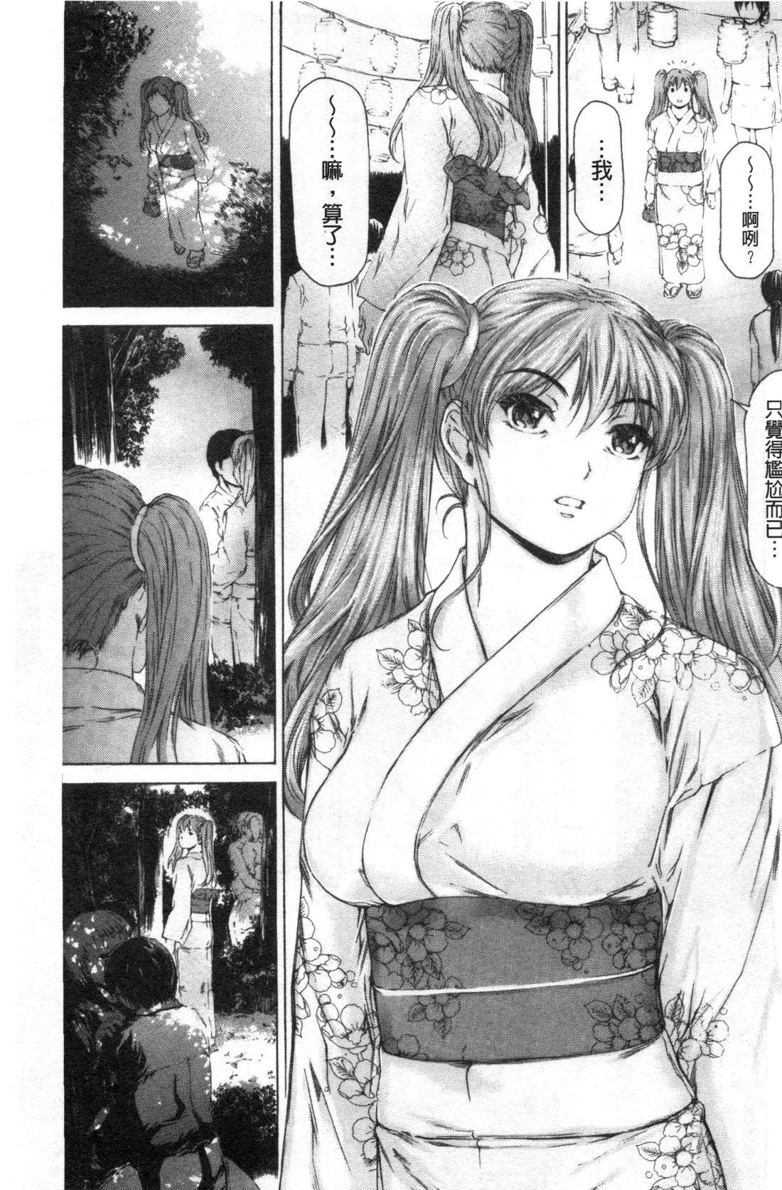 9-ji kara 5-ji made no Koibito Vol.3