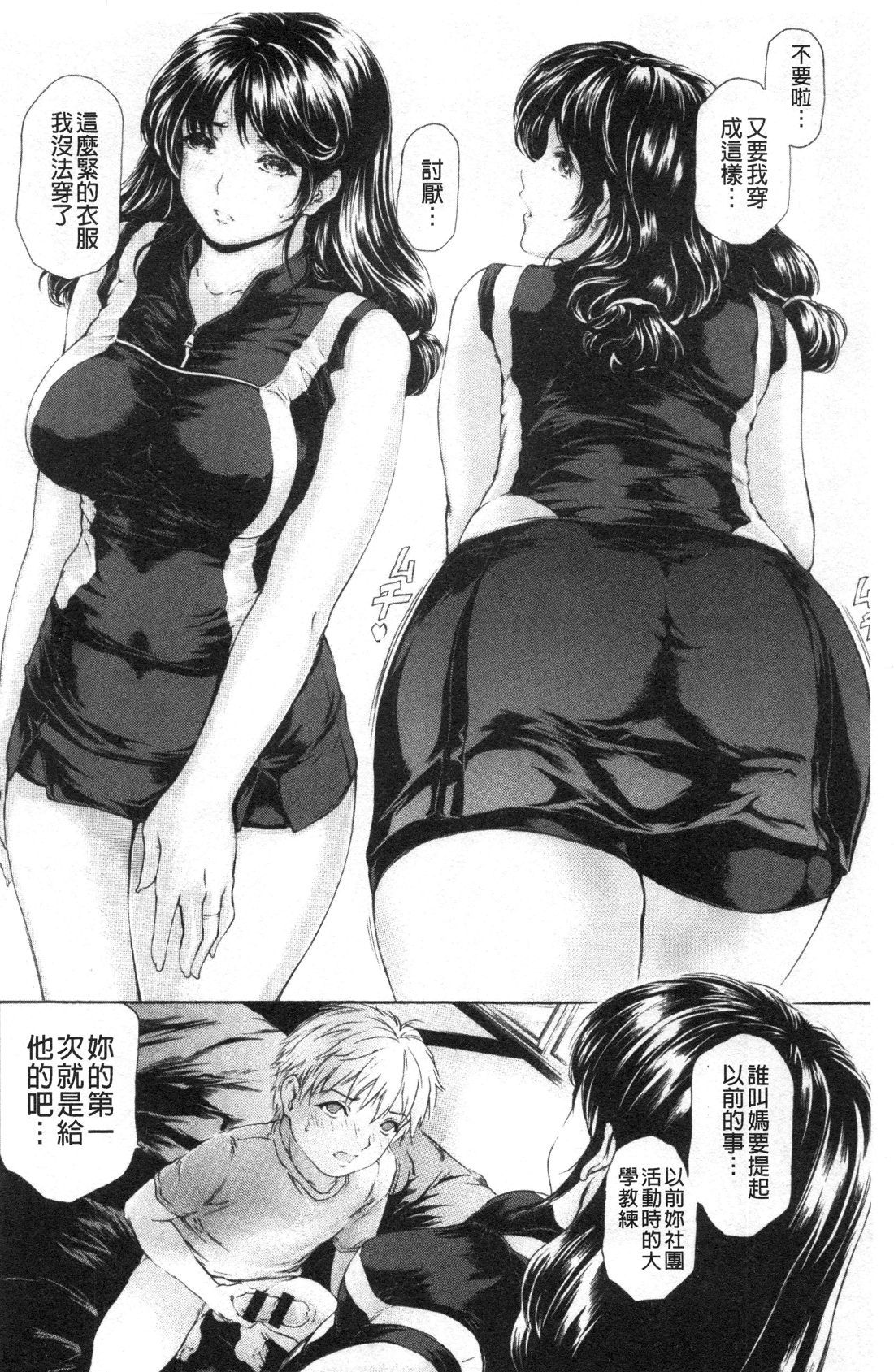 9-ji kara 5-ji made no Koibito Vol.3