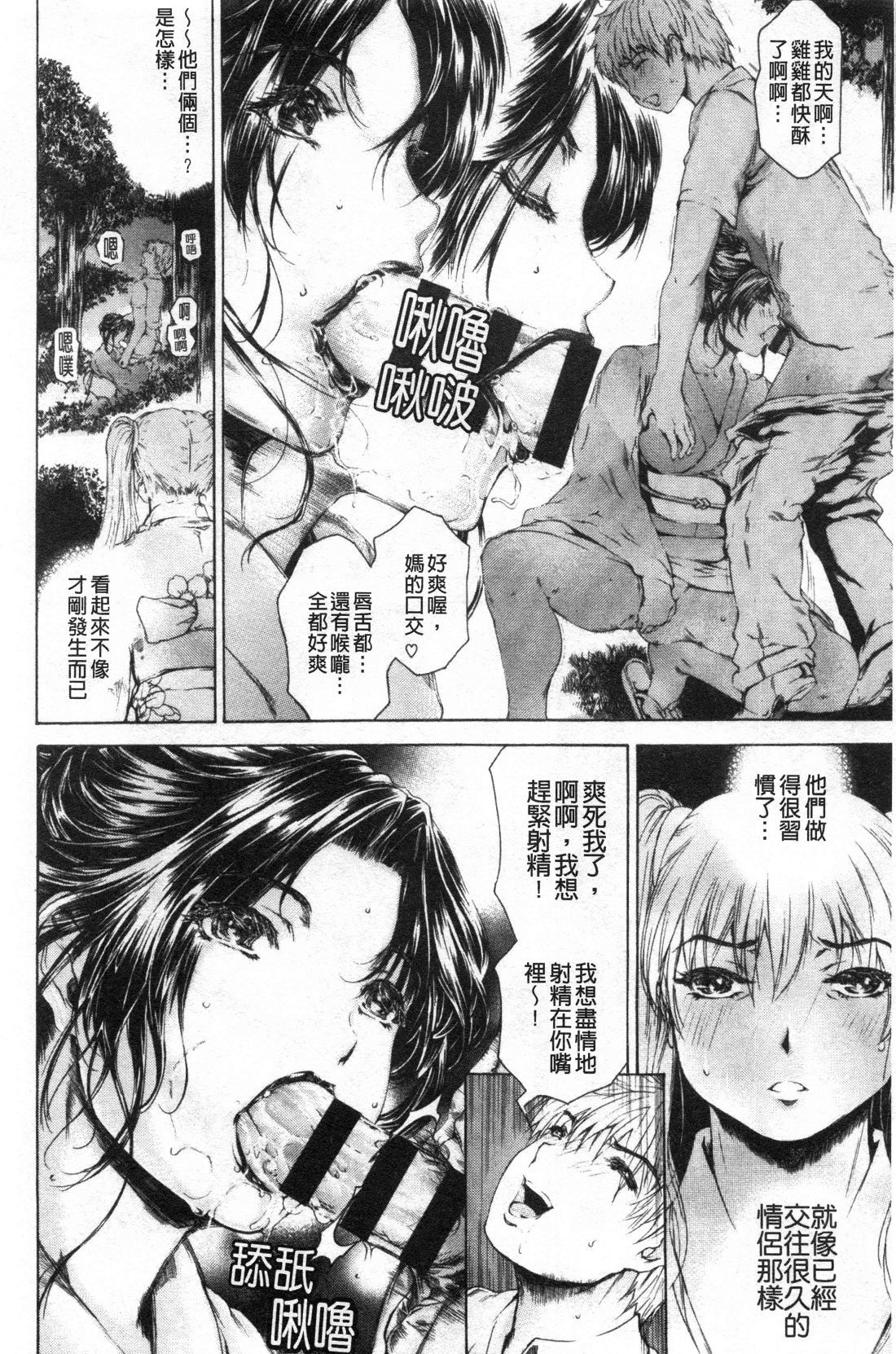 9-ji kara 5-ji made no Koibito Vol.3