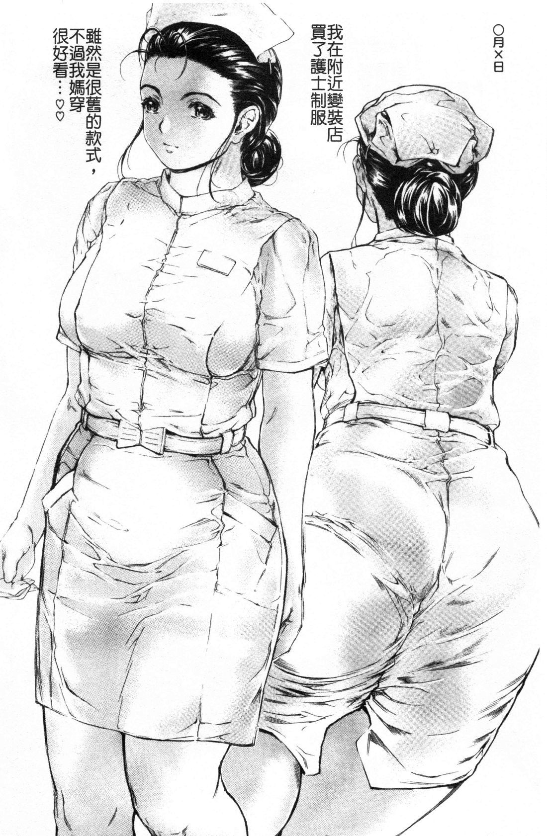 9-ji kara 5-ji made no Koibito Vol.3