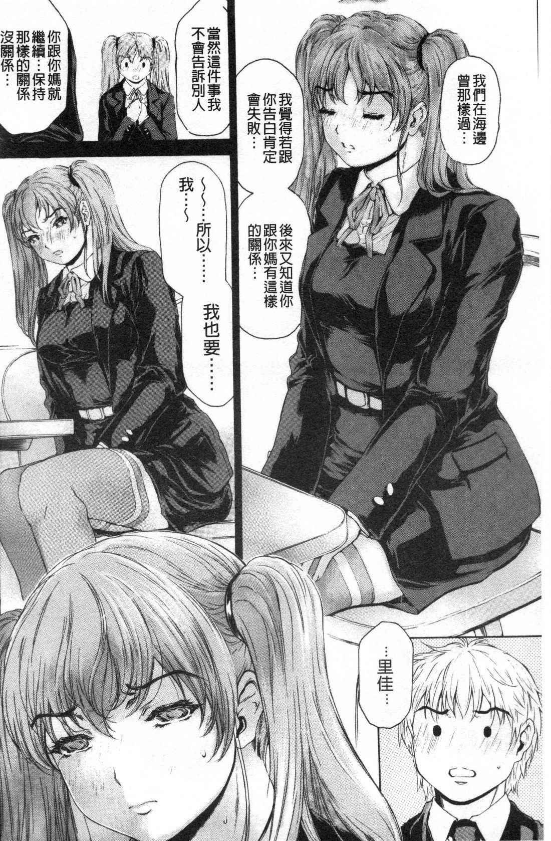 9-ji kara 5-ji made no Koibito Vol.3