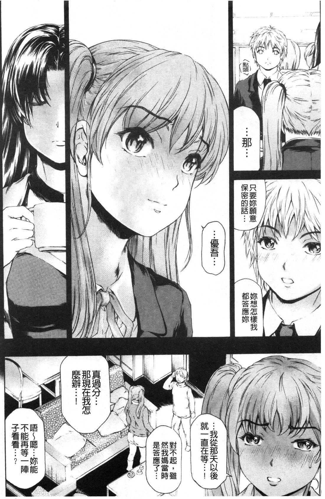 9-ji kara 5-ji made no Koibito Vol.3