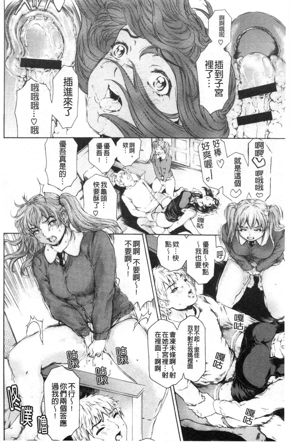 9-ji kara 5-ji made no Koibito Vol.3