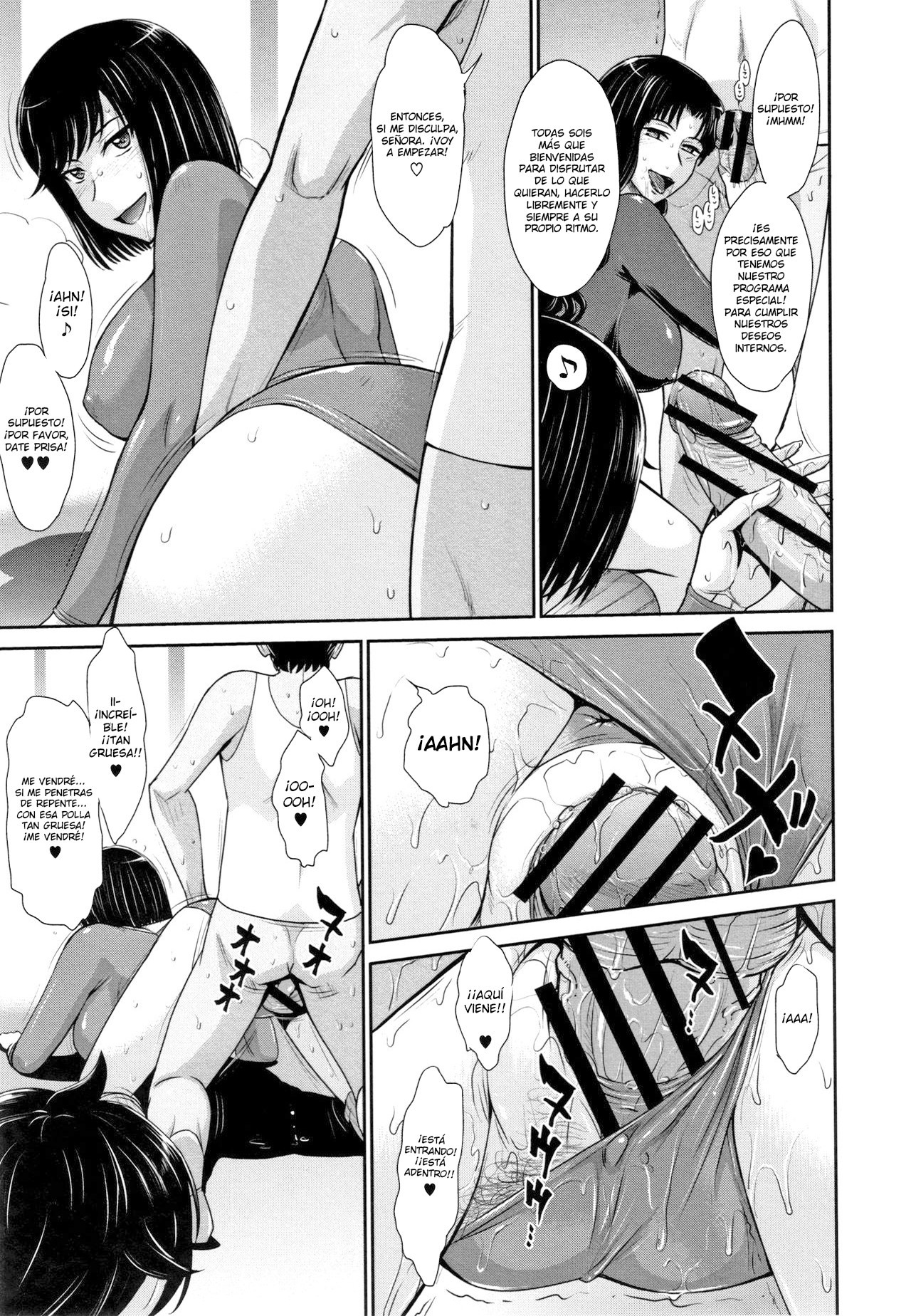 ひとづま、ミツとニクCh.1-5