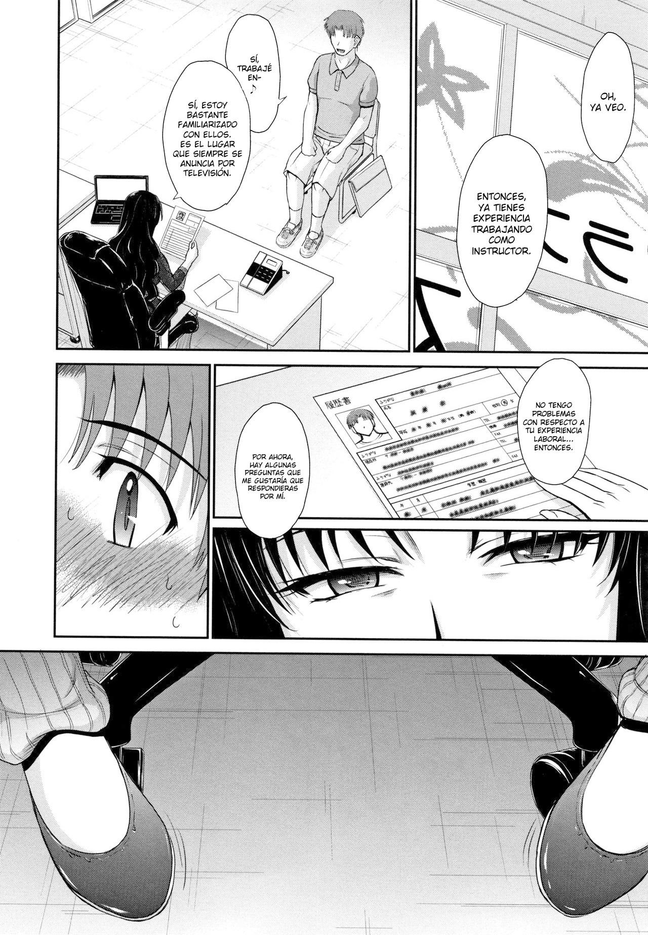 ひとづま、ミツとニクCh.1-5