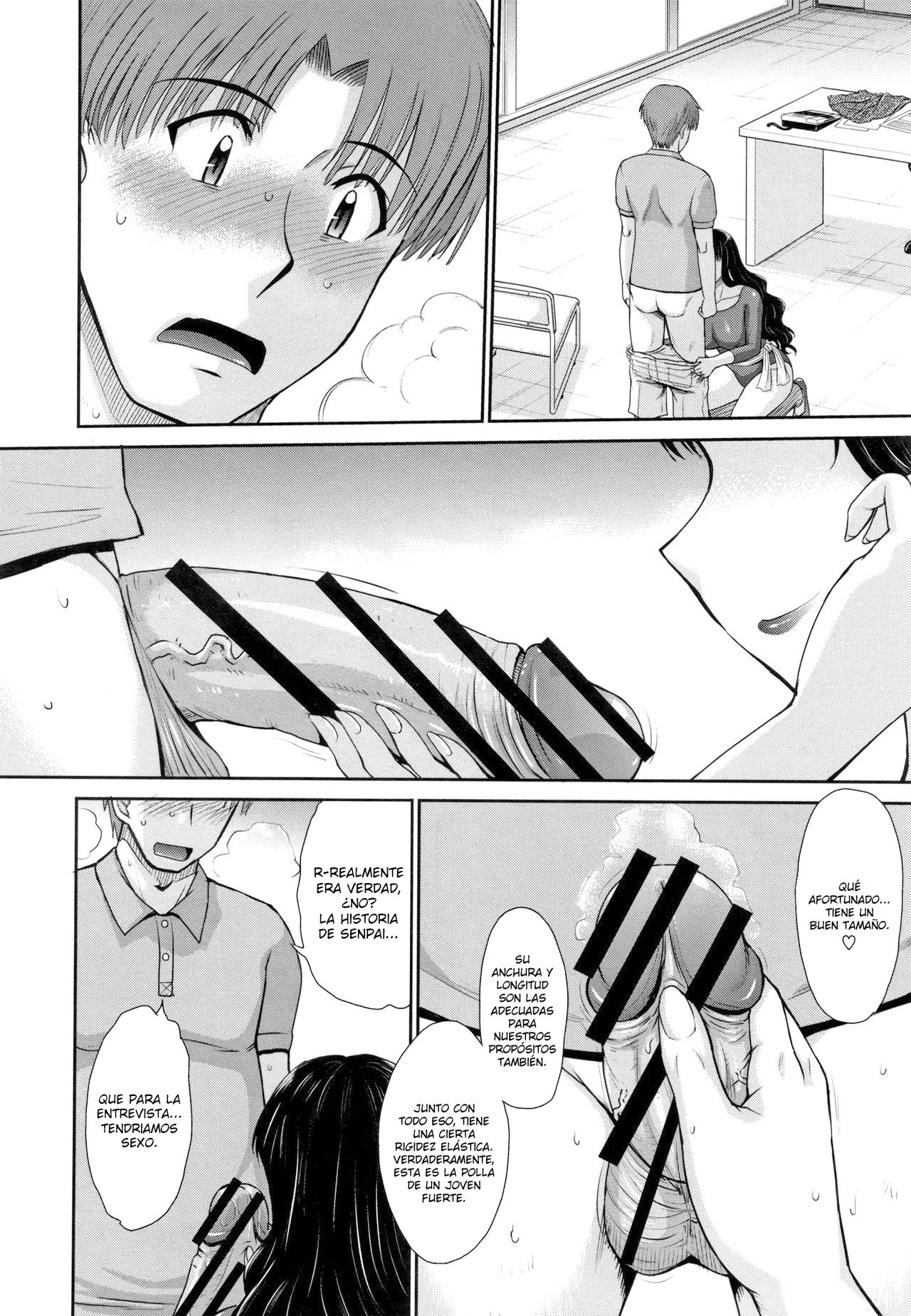 ひとづま、ミツとニクCh.1-5
