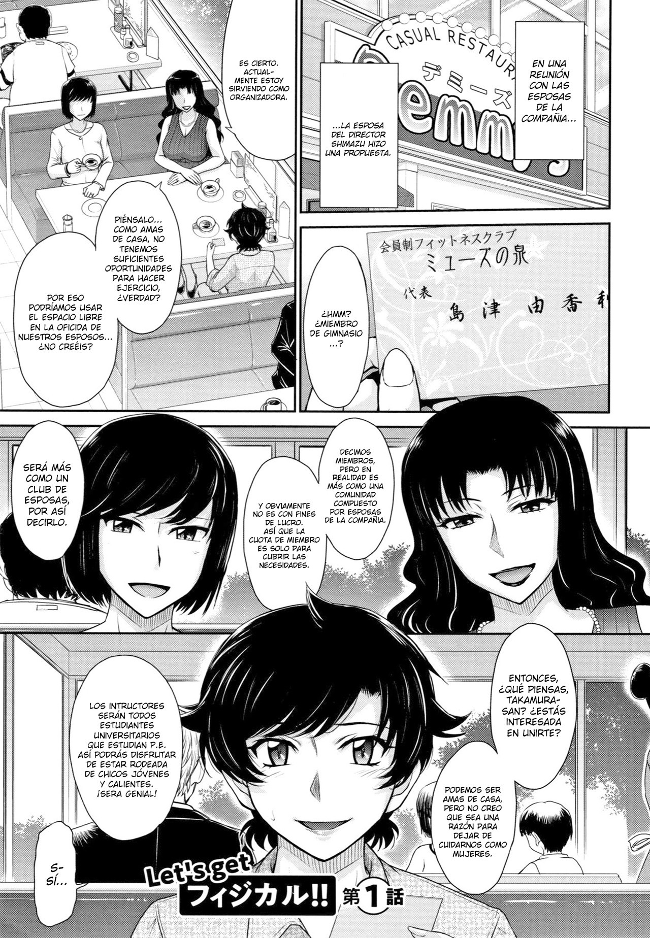 ひとづま、ミツとニクCh.1-5