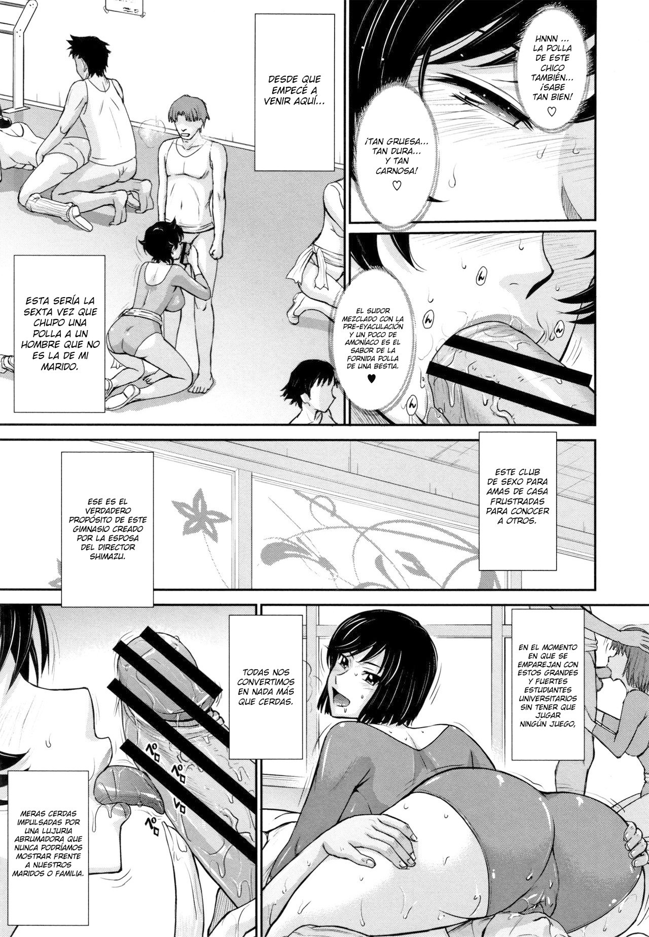 ひとづま、ミツとニクCh.1-5