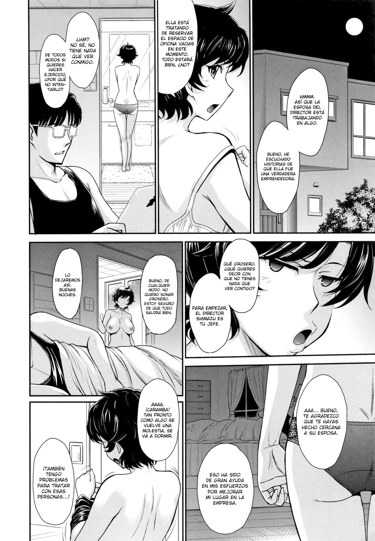 ひとづま、ミツとニクCh.1-5