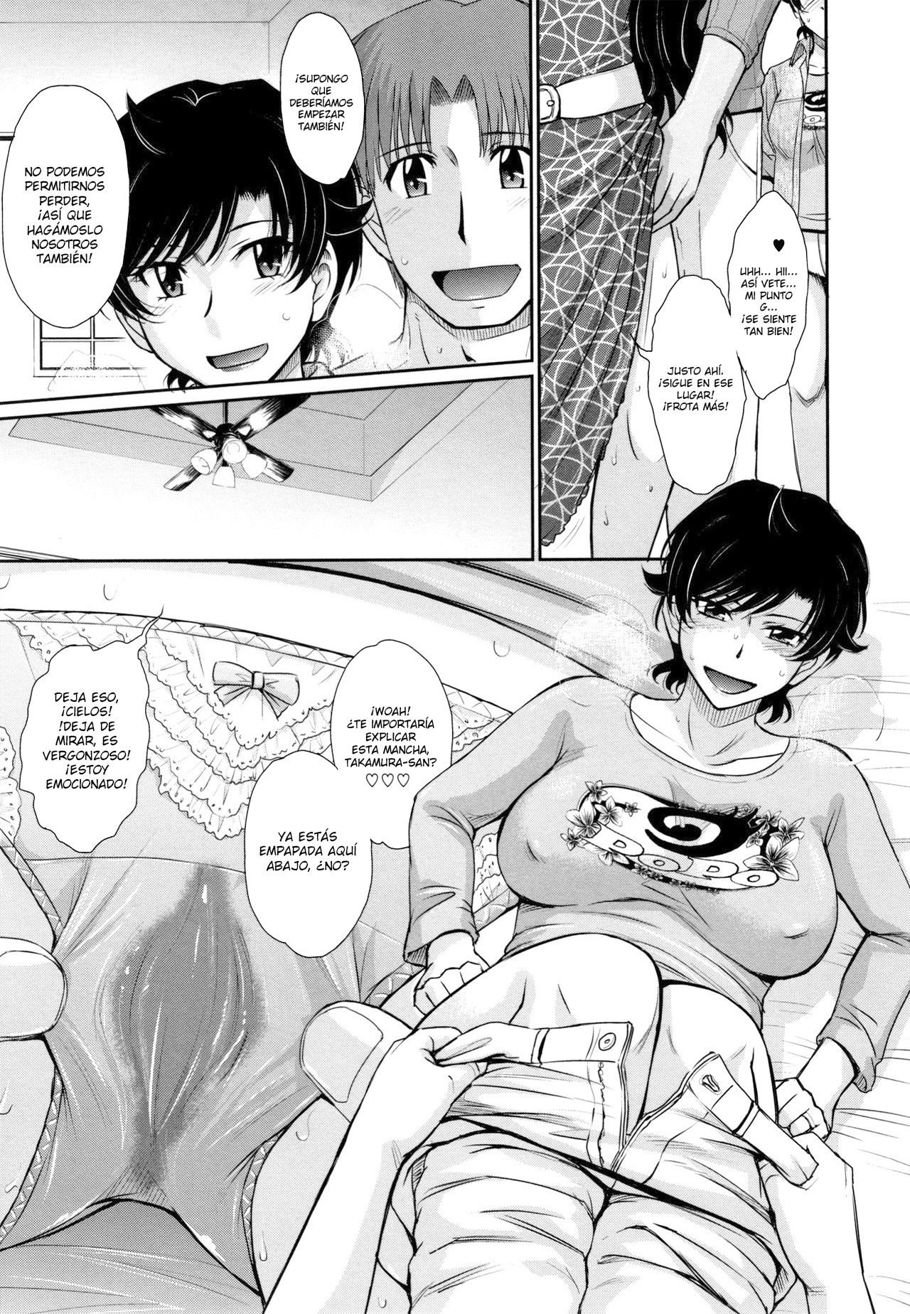 ひとづま、ミツとニクCh.1-5