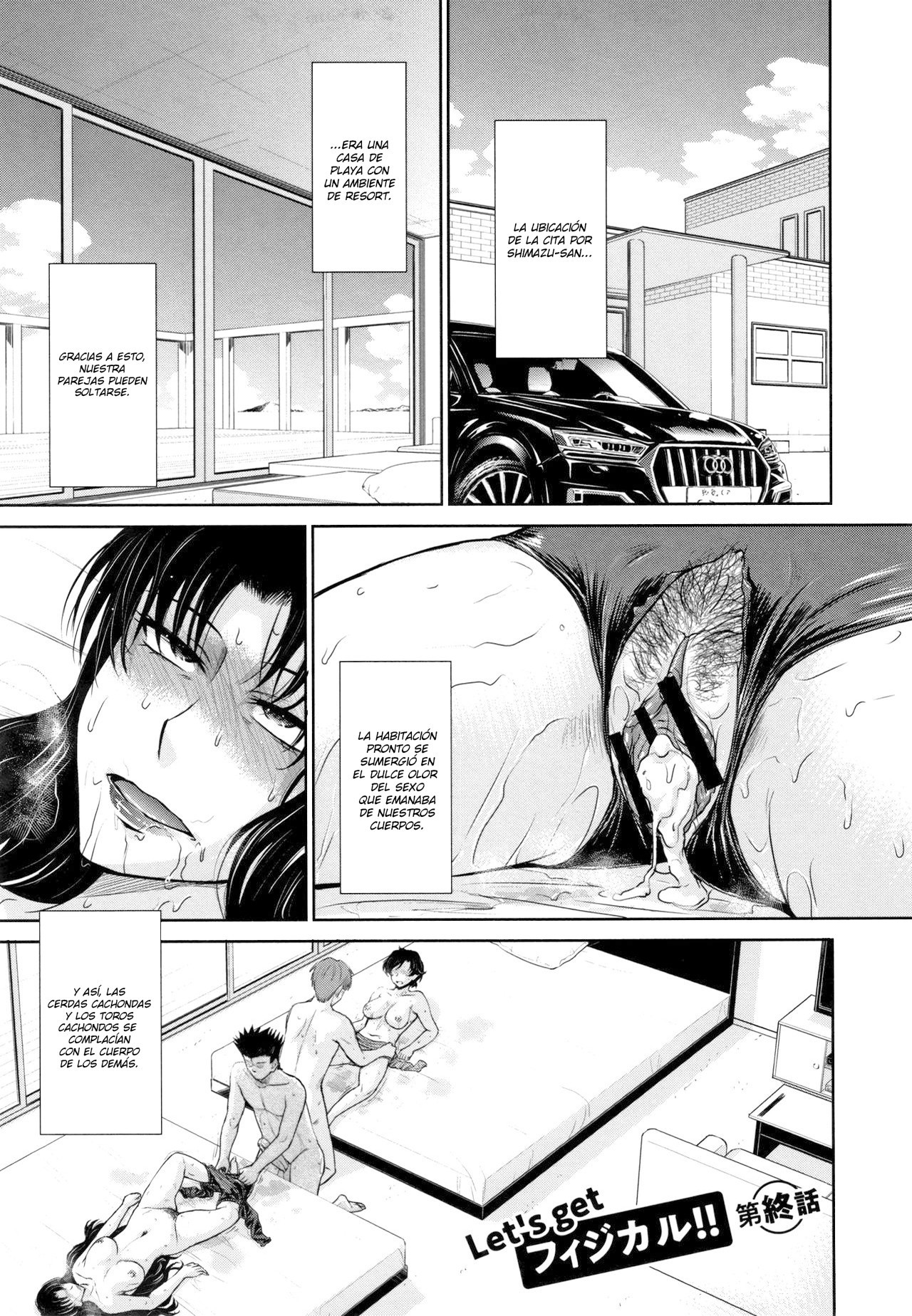 ひとづま、ミツとニクCh.1-5