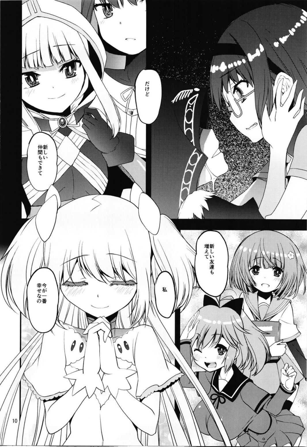 マジカルフルーツパーティー
