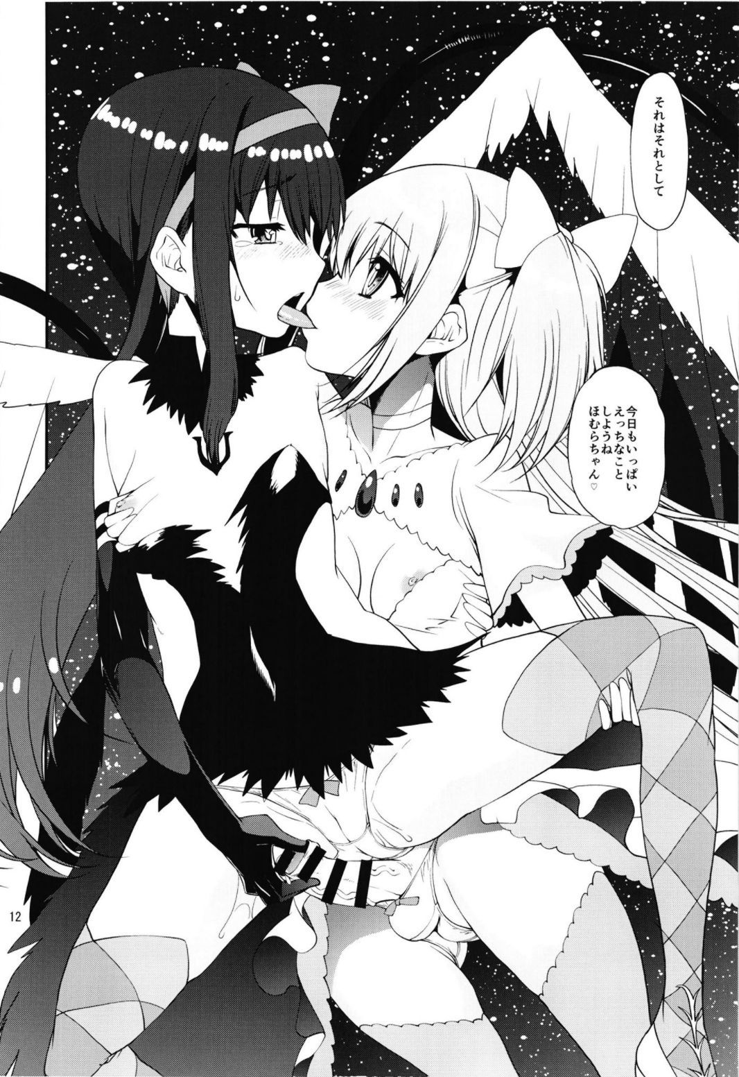 マジカルフルーツパーティー