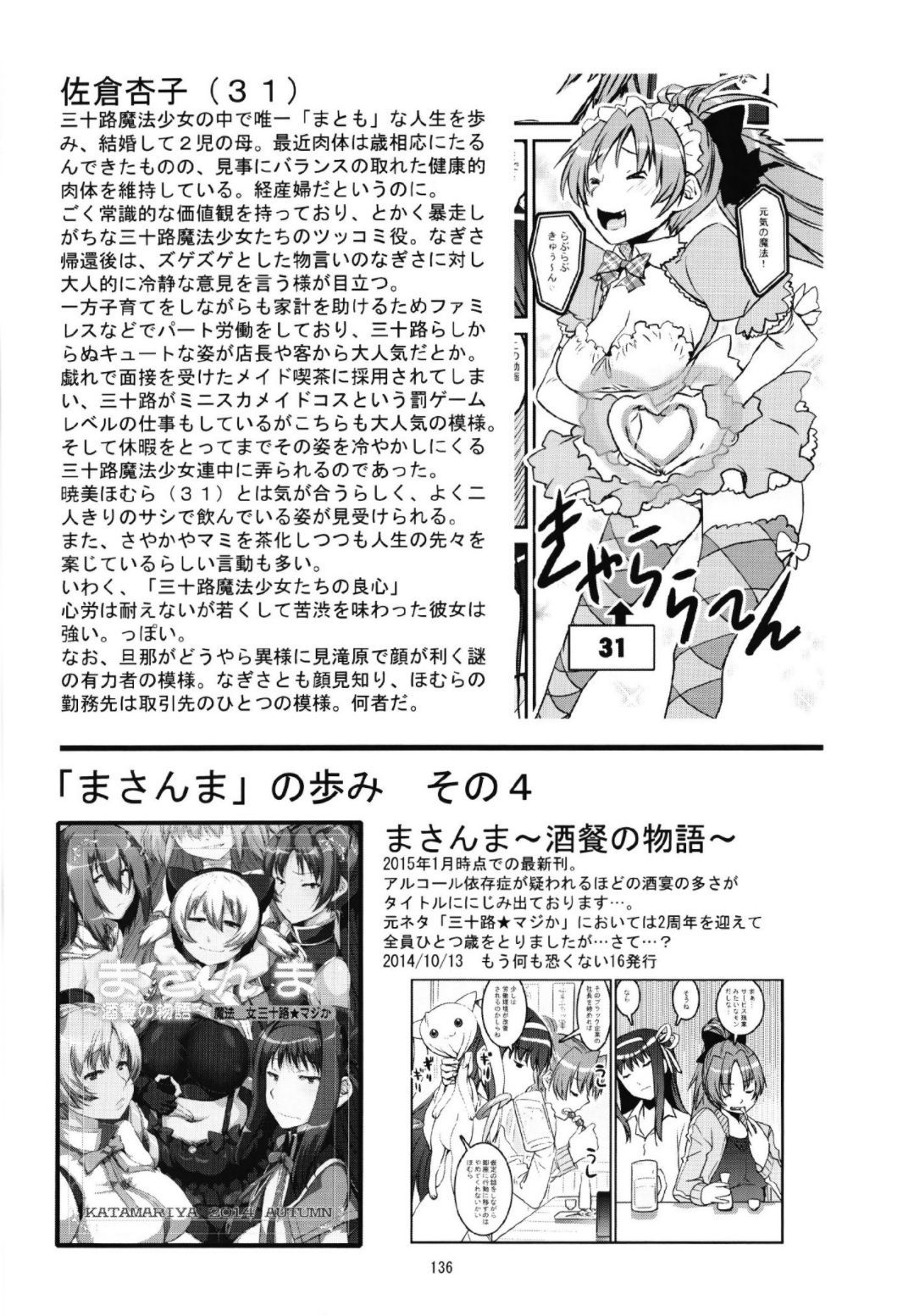 マジカルフルーツパーティー