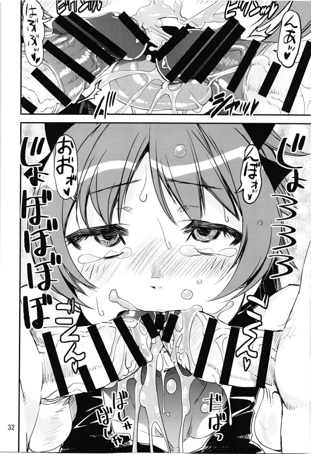 マジカルフルーツパーティー