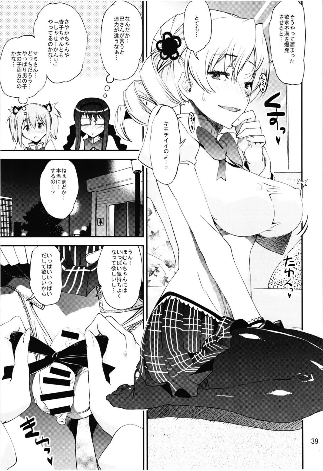 マジカルフルーツパーティー
