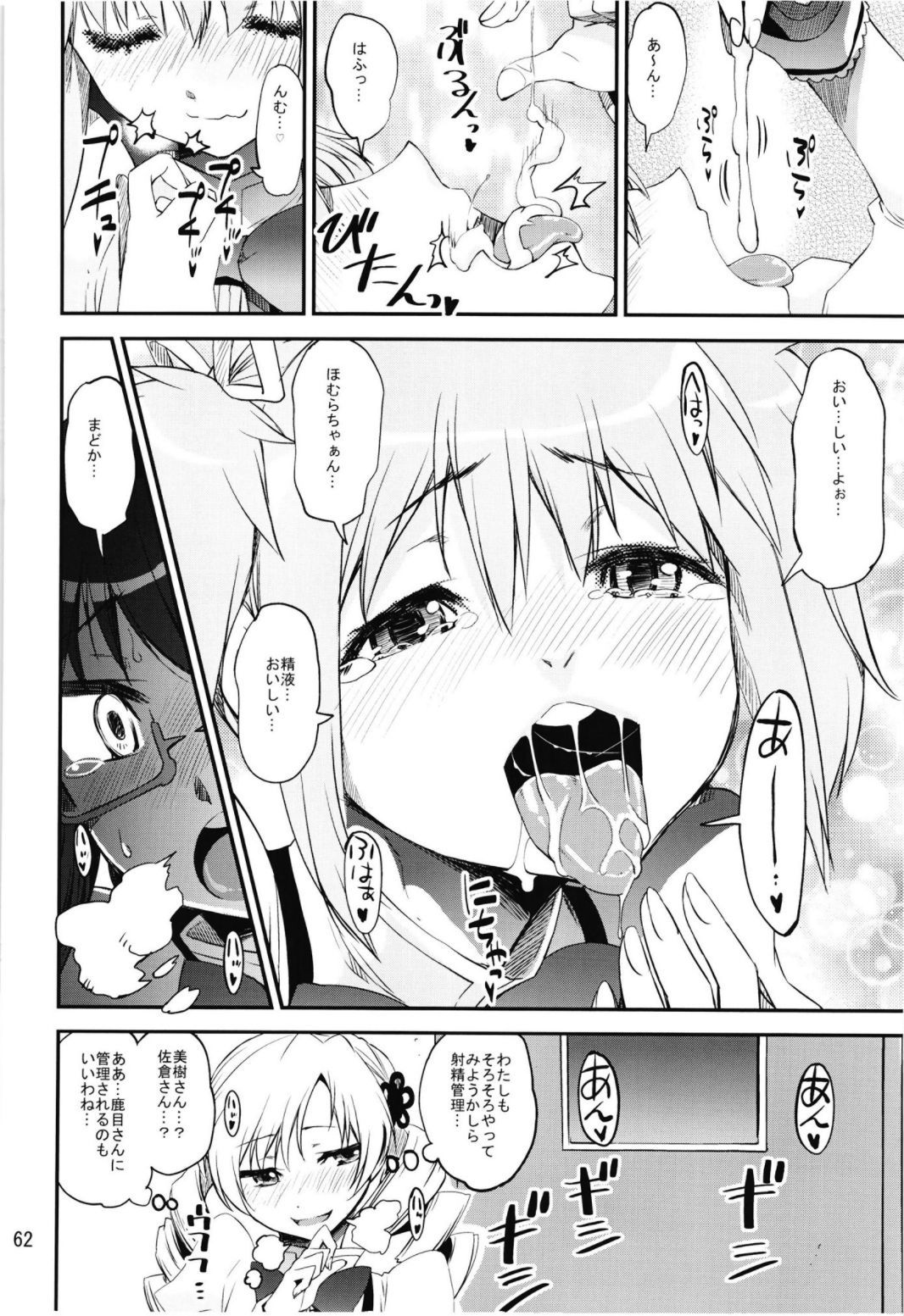 マジカルフルーツパーティー