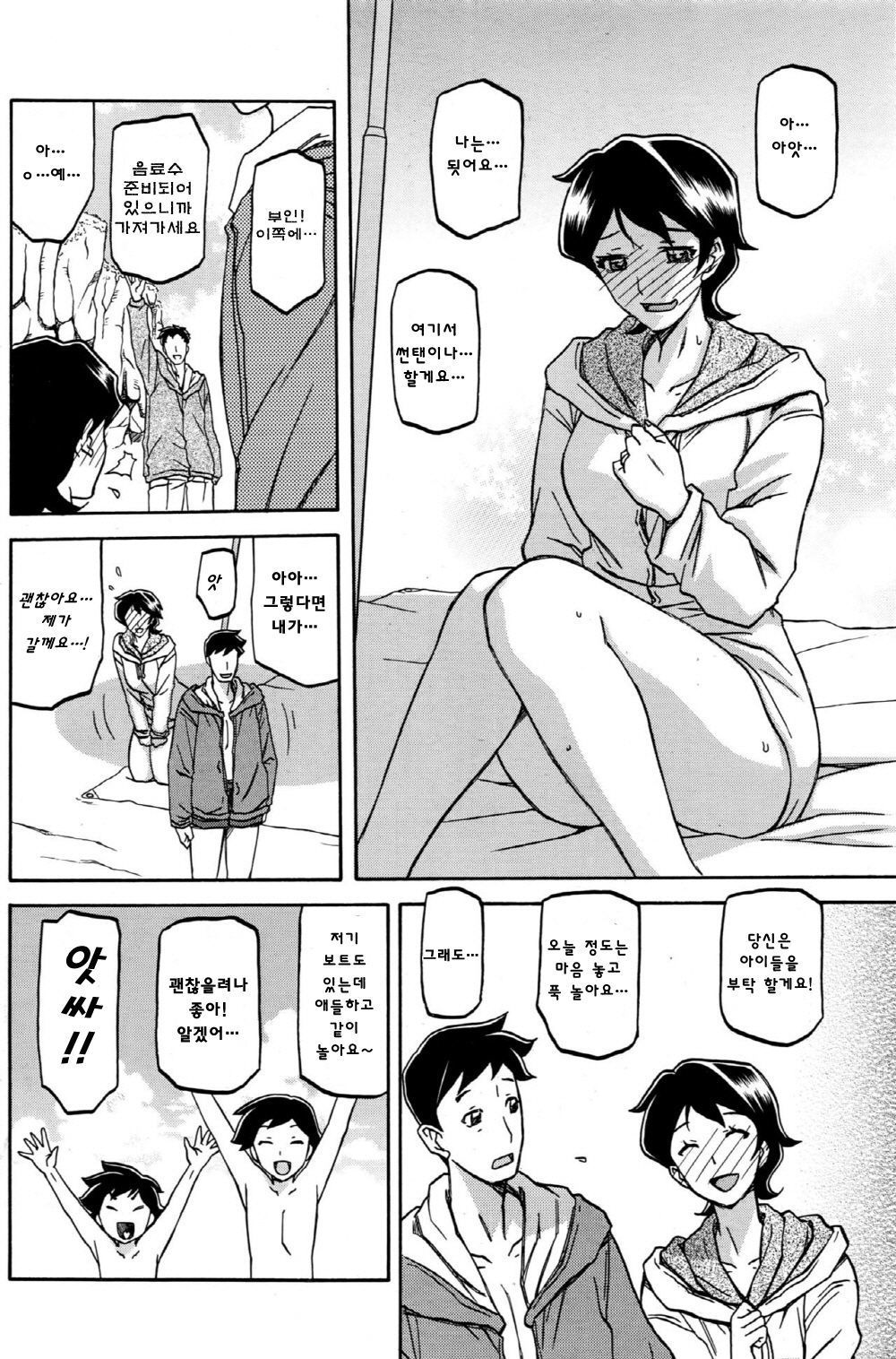 太陽と塩彩と| 태양과파도
