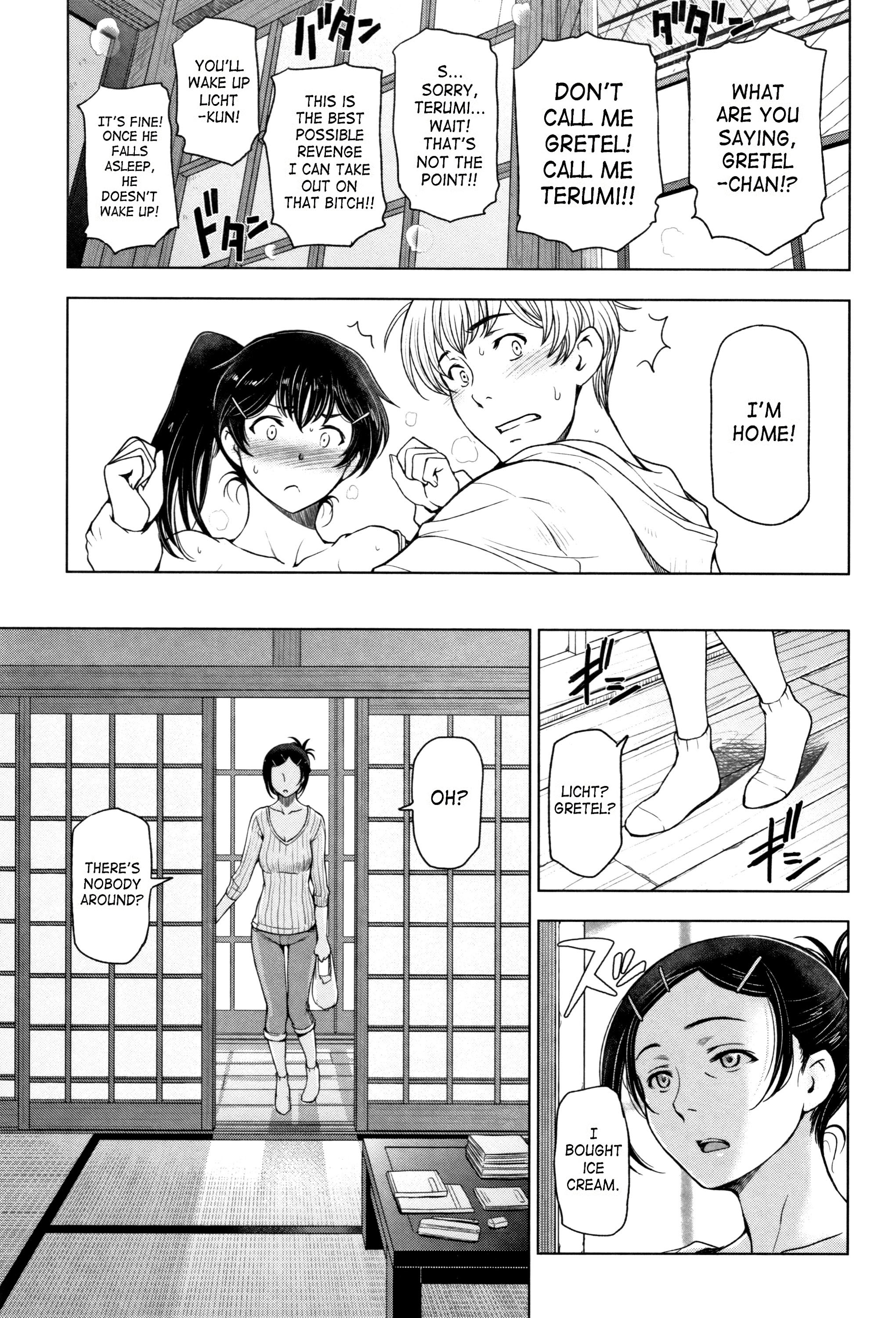 なつじる〜あせにまみれてぐっちゃぐちゃ〜Ch.1-10、13