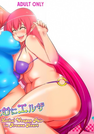 ムニムニエルザ ムニムニエルザ