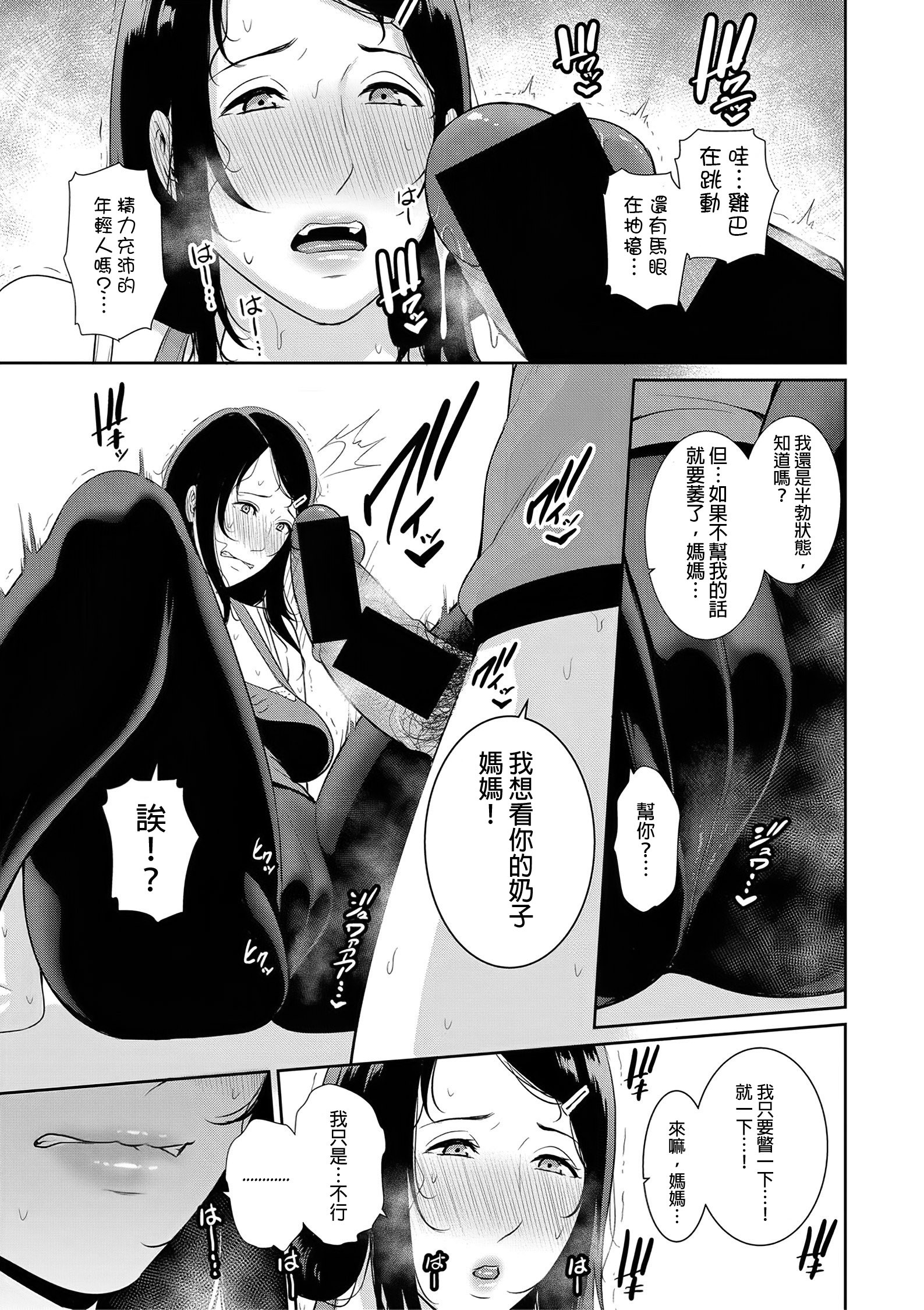 ノンフィクション〜星総館のキロク〜