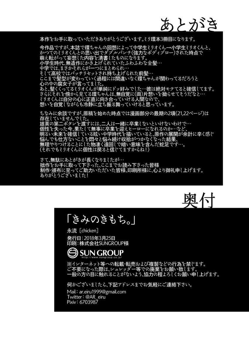 僕のヒーローアカデミア 僕のヒーローアカデミア