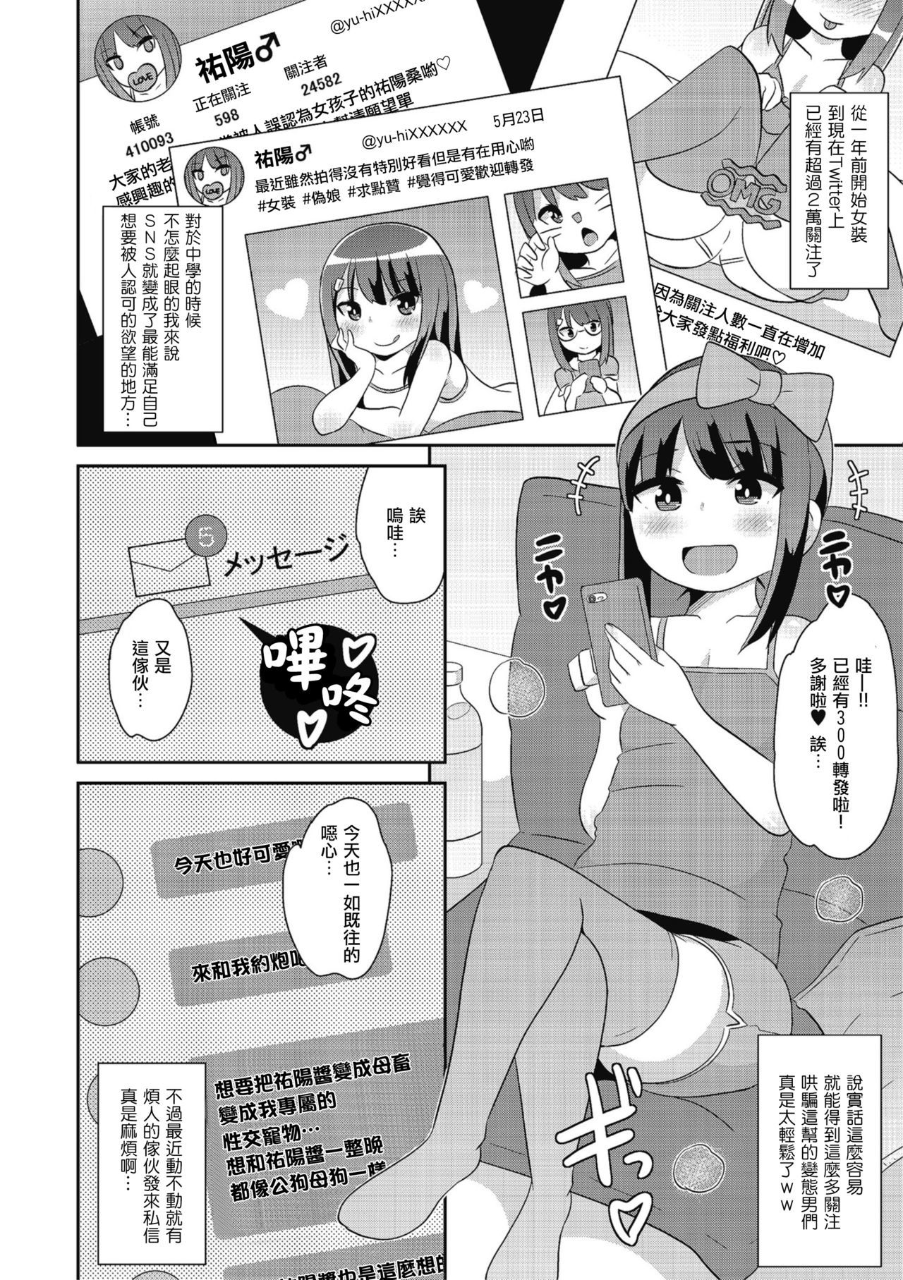 なまはめはメスホモのはじまり