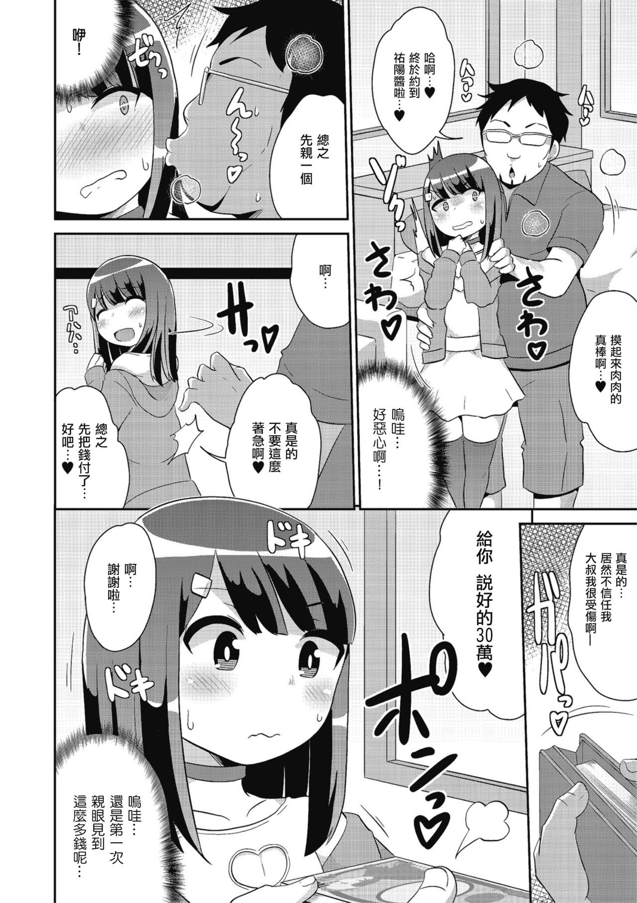 なまはめはメスホモのはじまり