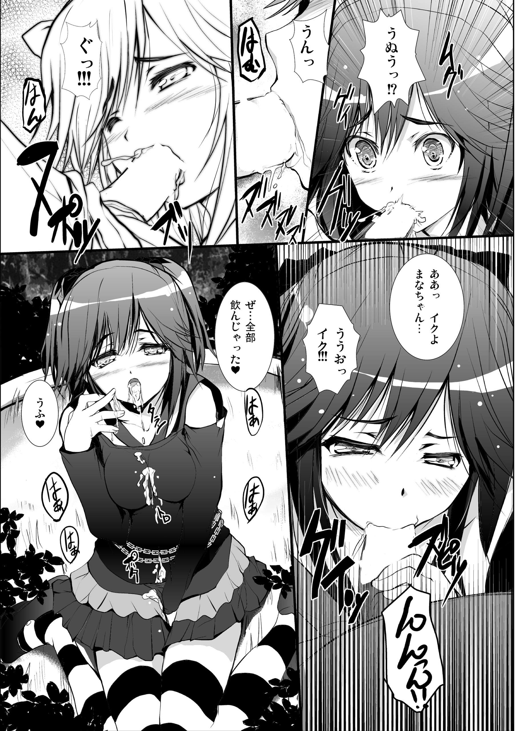 3忍あわせそうしゅうへん