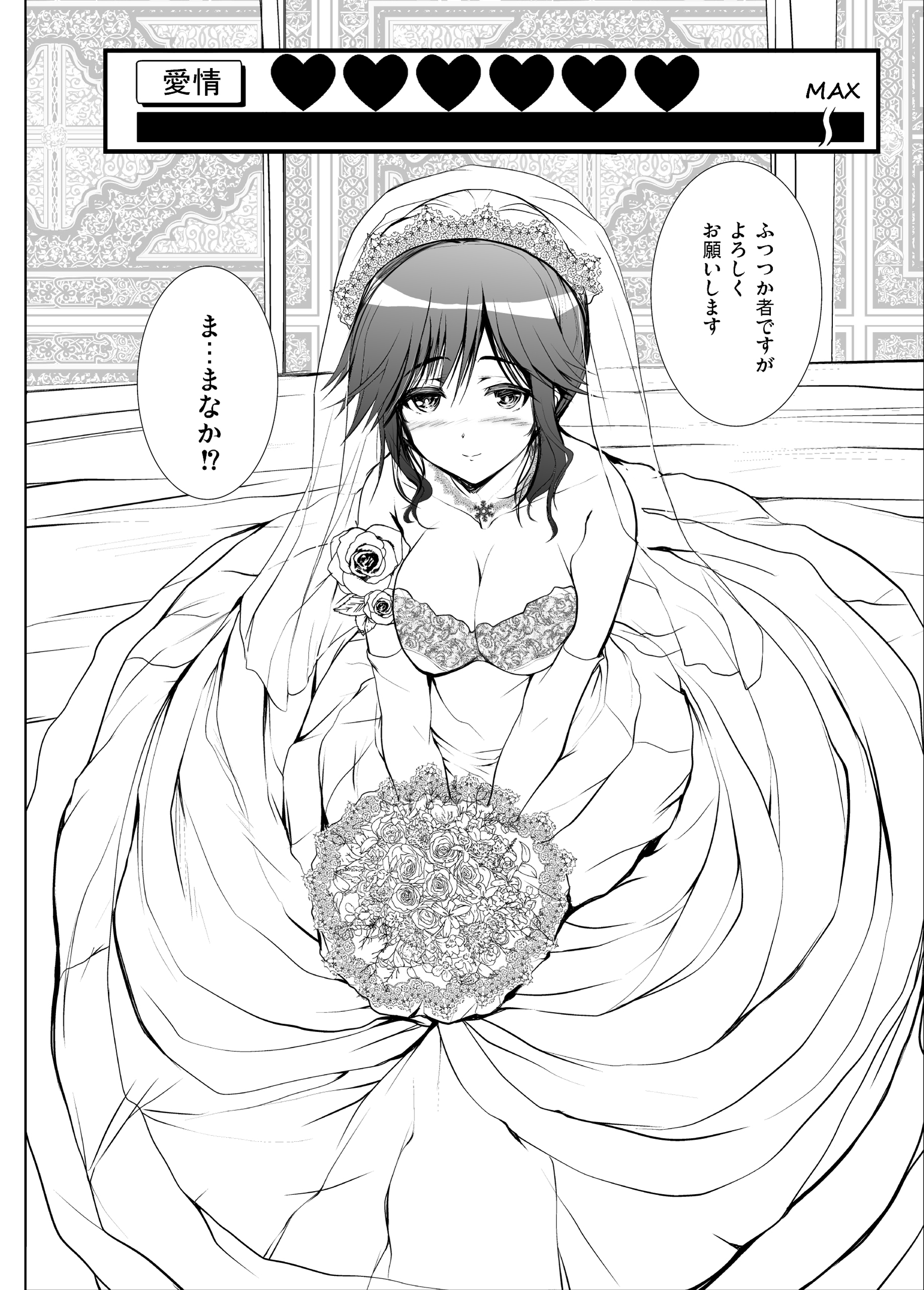 3忍あわせそうしゅうへん