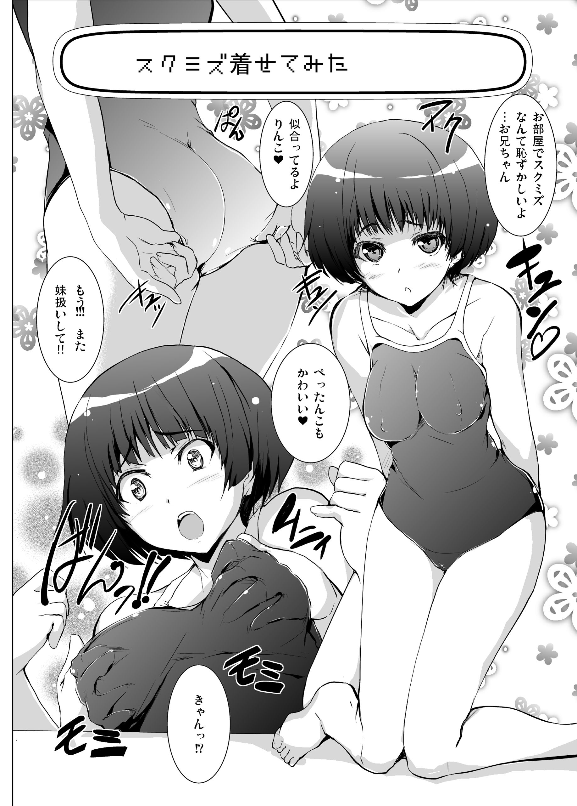 3忍あわせそうしゅうへん